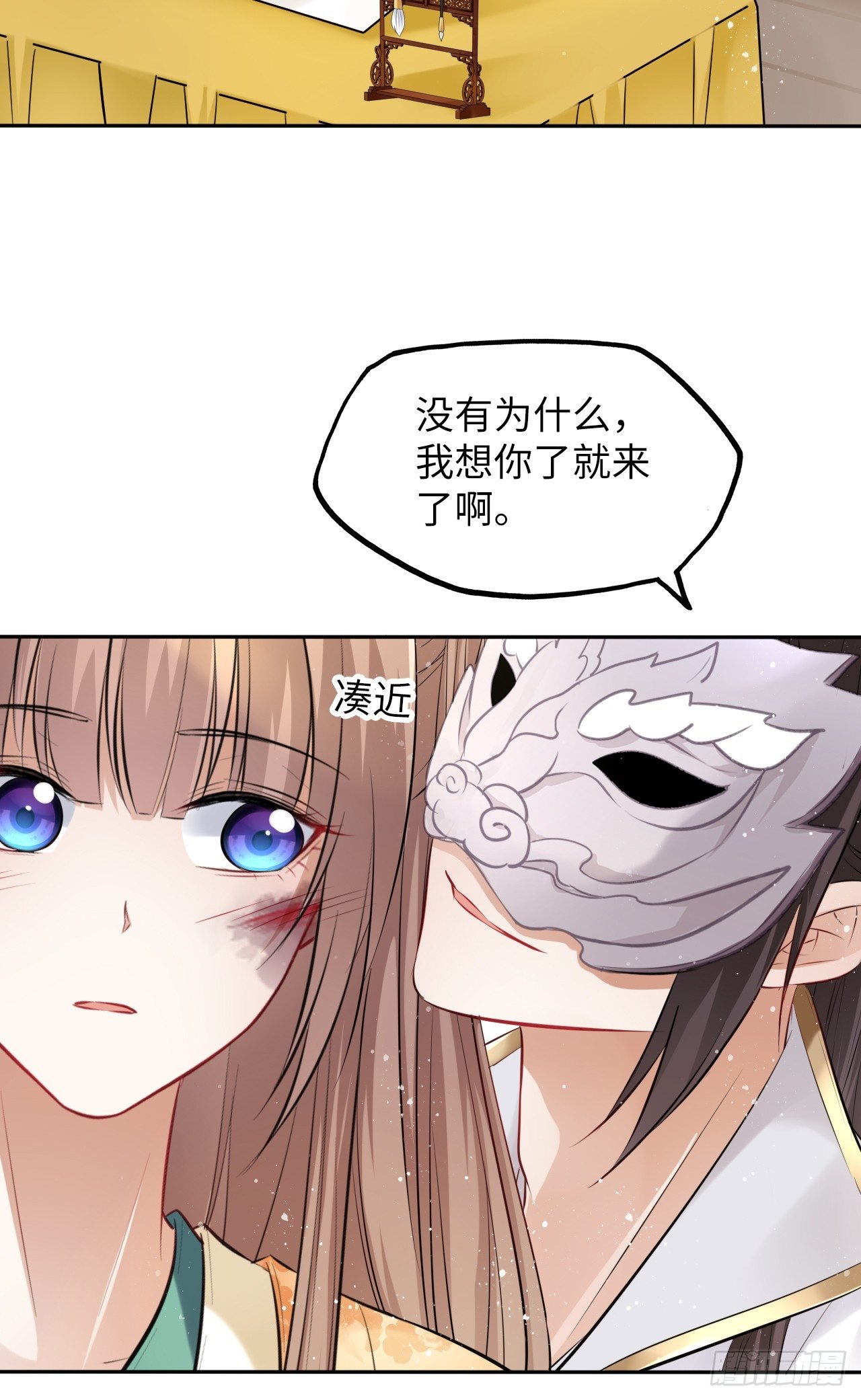 第20话：白马甲王子向我告白了