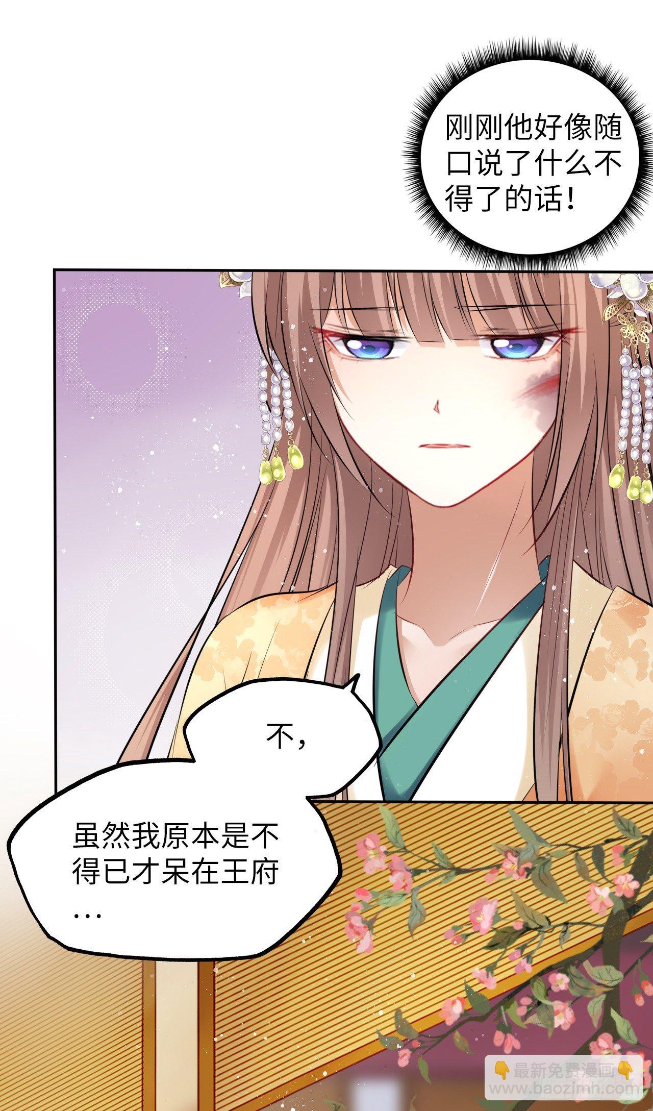 第20话：白马甲王子向我告白了