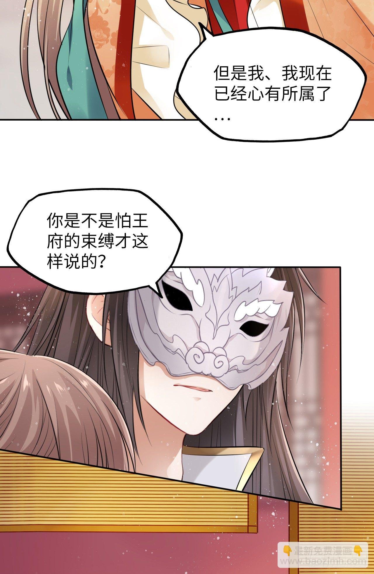 第20话：白马甲王子向我告白了