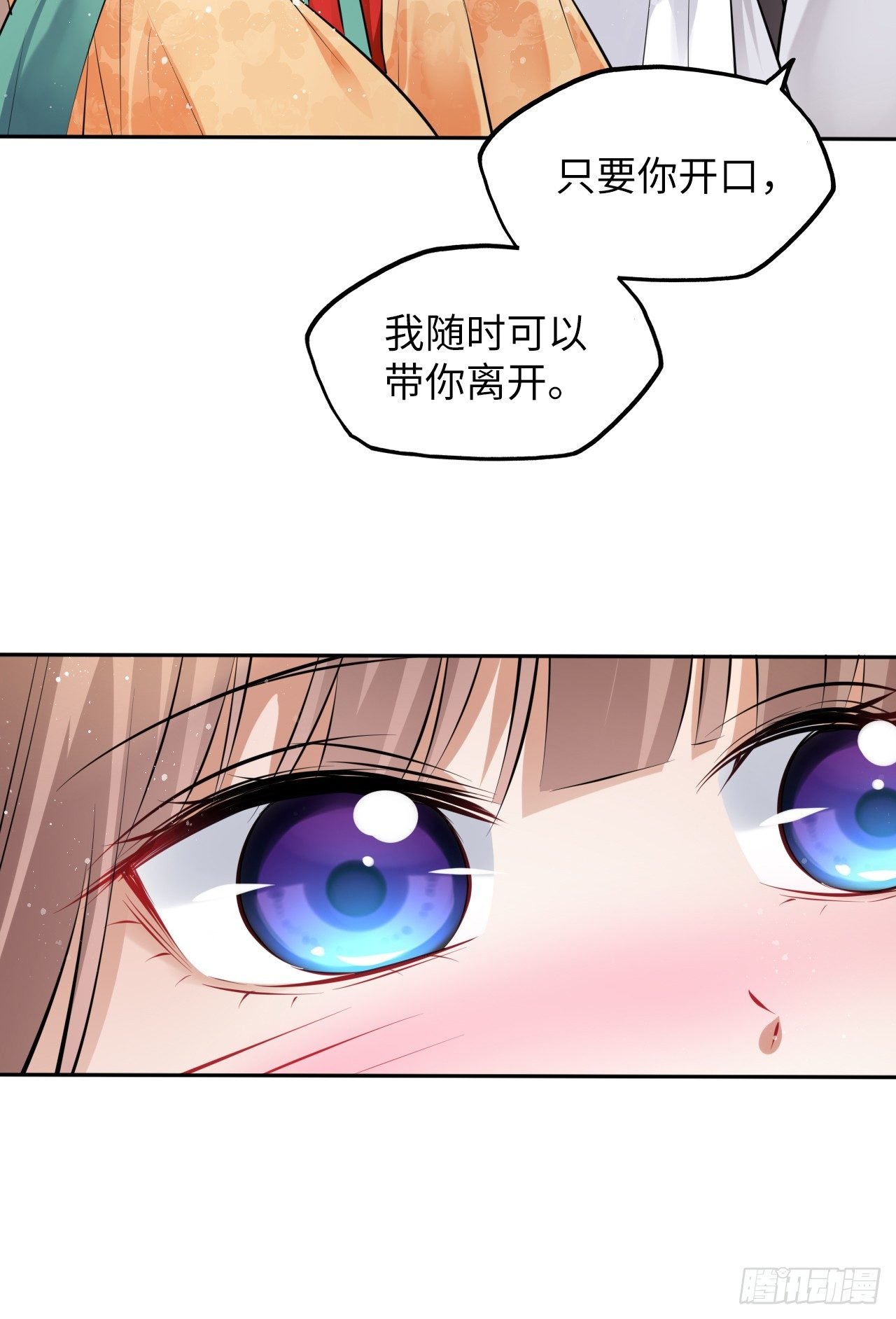 第20话：白马甲王子向我告白了