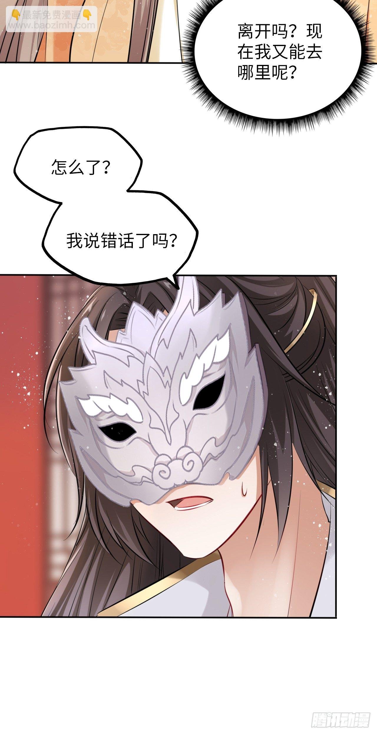第20话：白马甲王子向我告白了