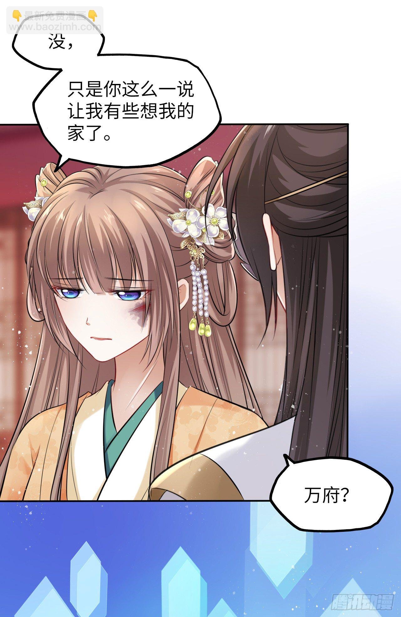 第20话：白马甲王子向我告白了