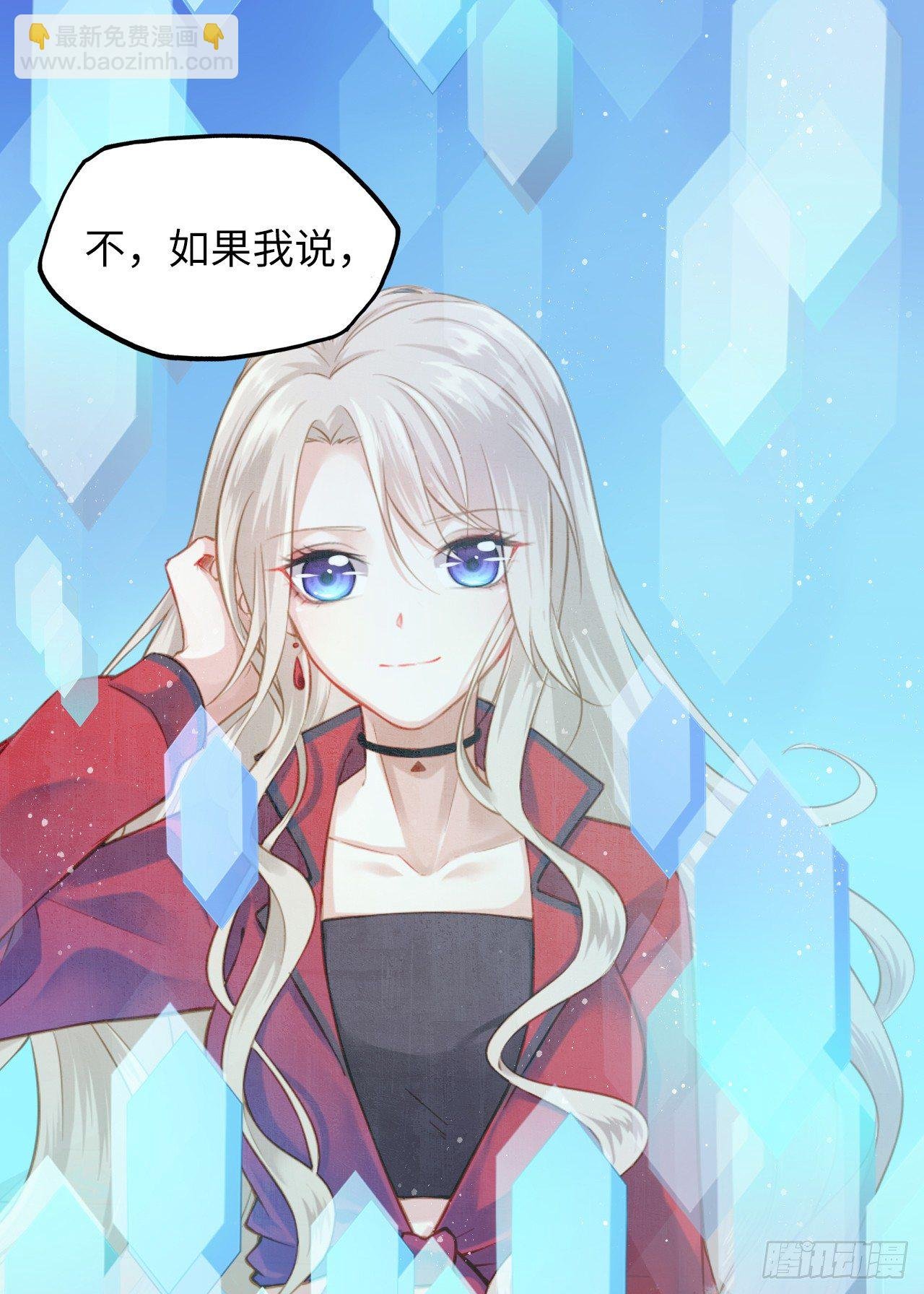 第20话：白马甲王子向我告白了