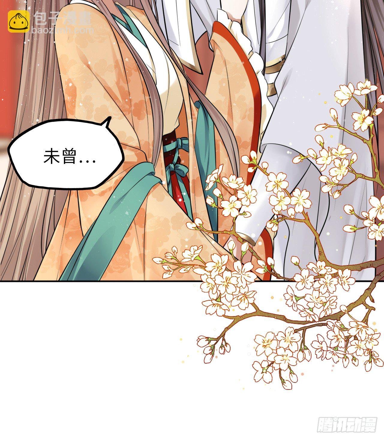 第20话：白马甲王子向我告白了