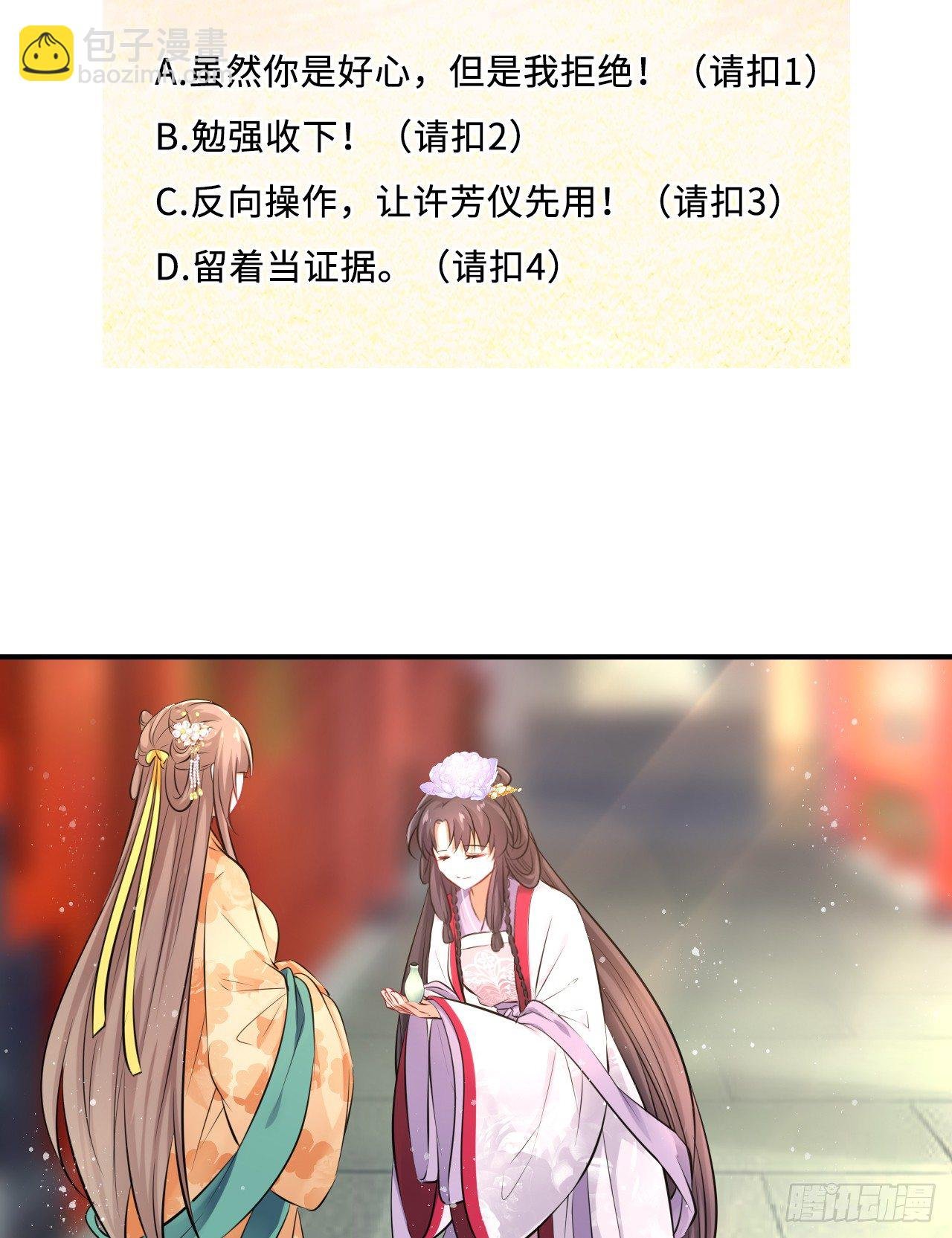 第20话：白马甲王子向我告白了