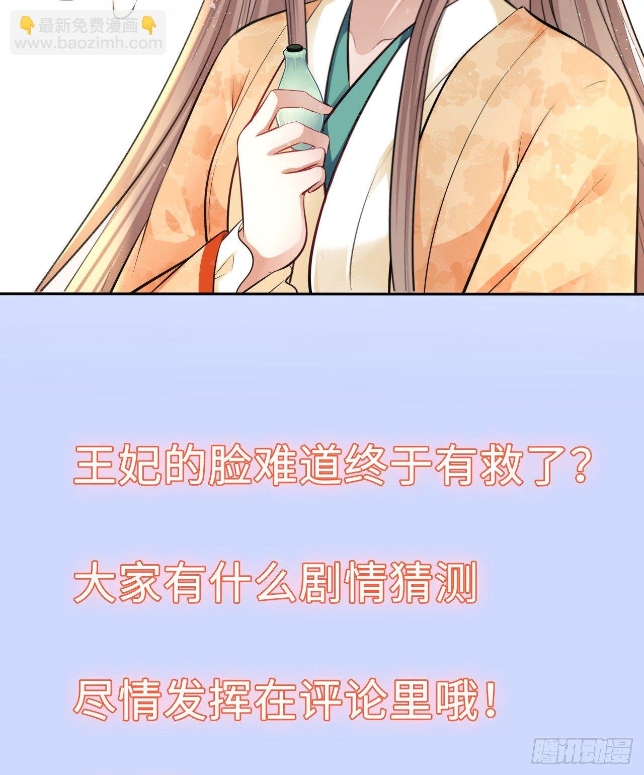 第20话：白马甲王子向我告白了