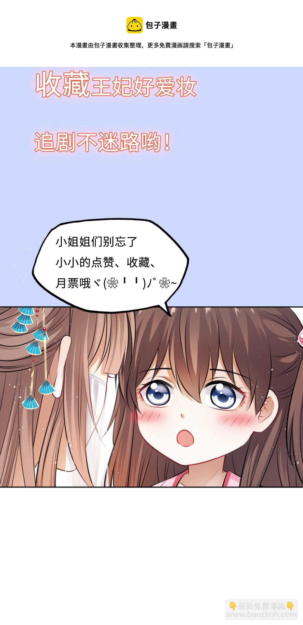 第20话：白马甲王子向我告白了