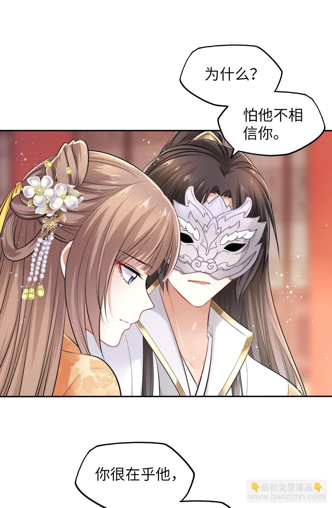 第21话：鬼才相信你的好心！