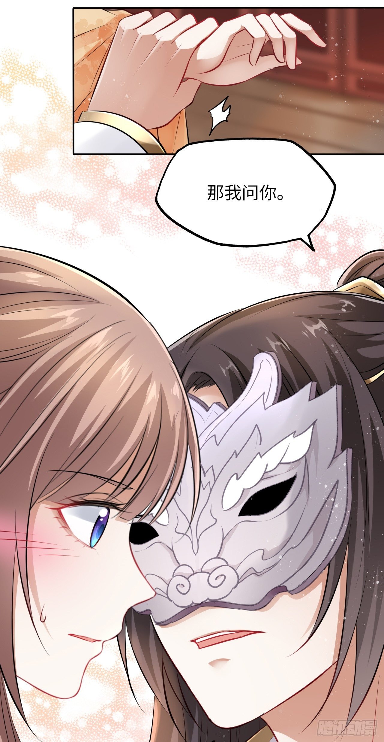 第21话：鬼才相信你的好心！