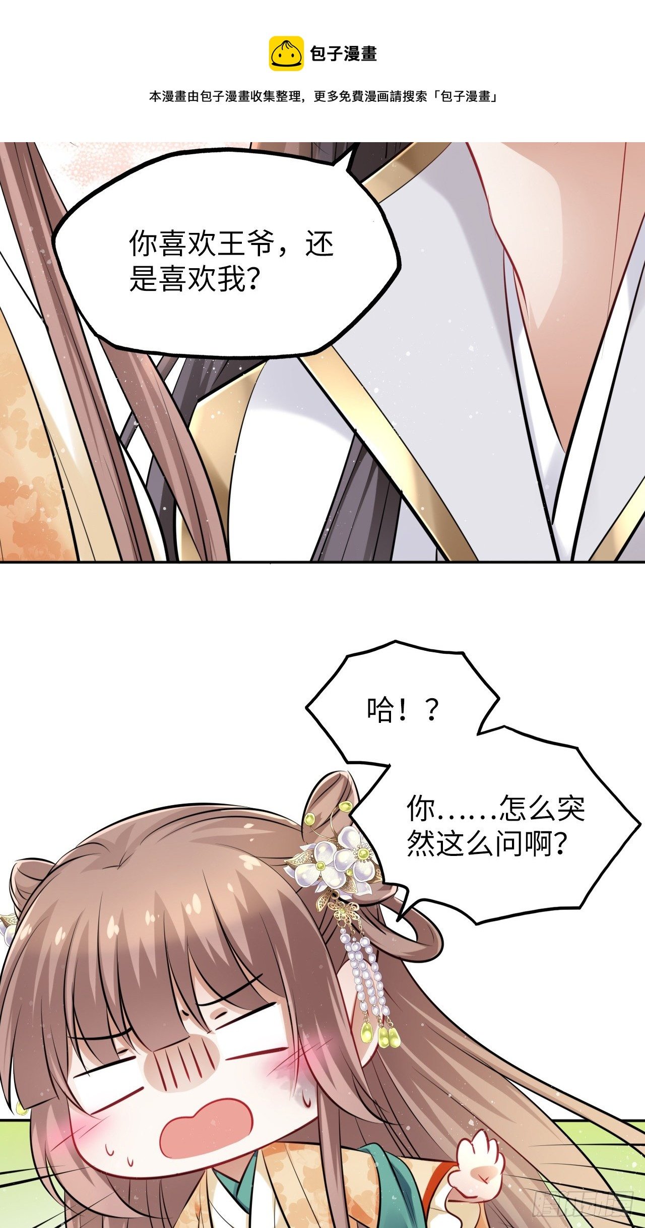 第21话：鬼才相信你的好心！