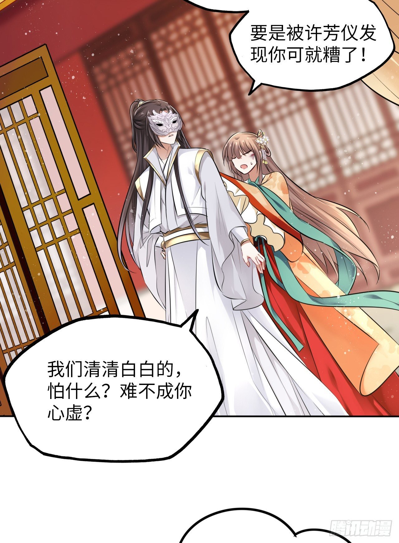 第21话：鬼才相信你的好心！