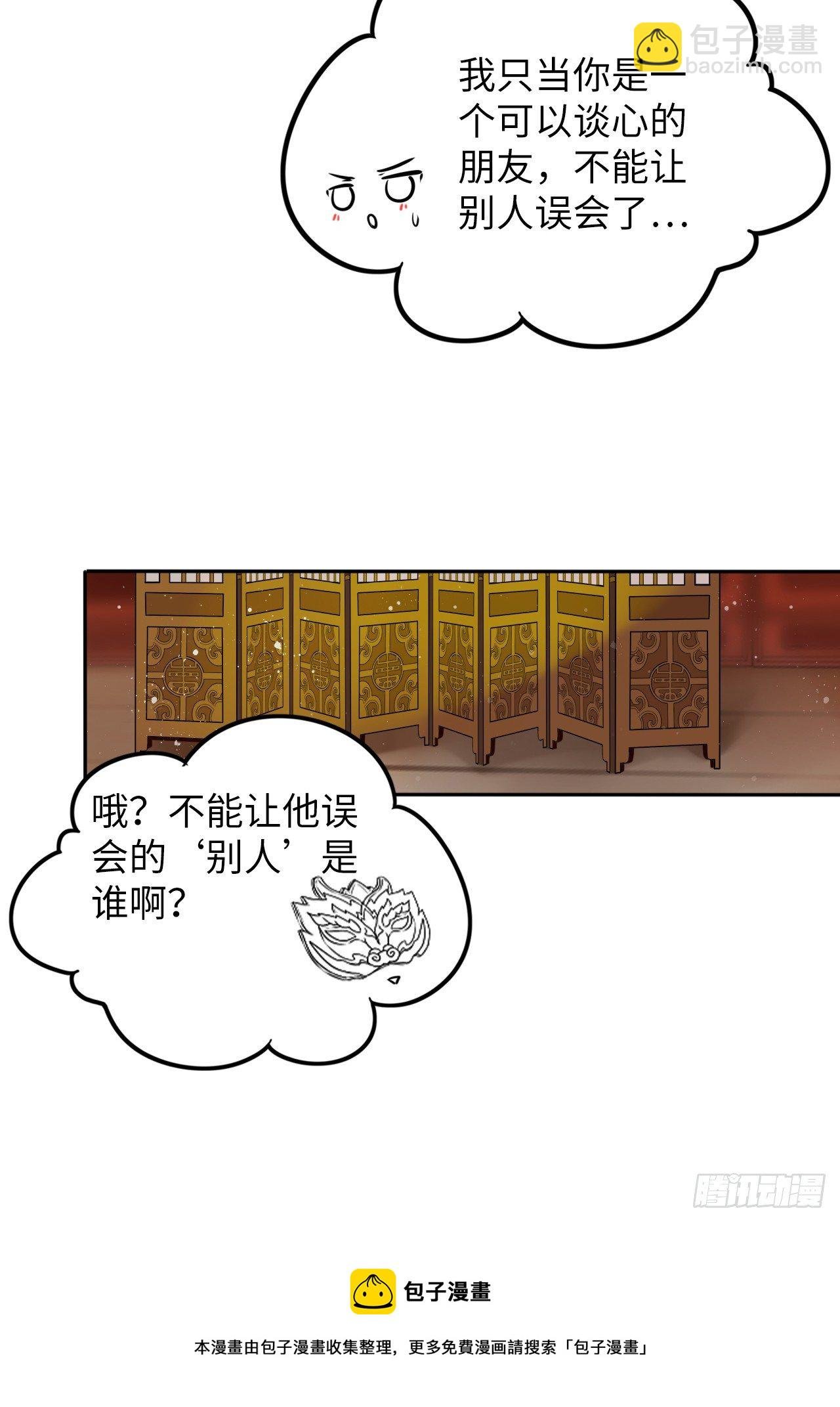 第21话：鬼才相信你的好心！