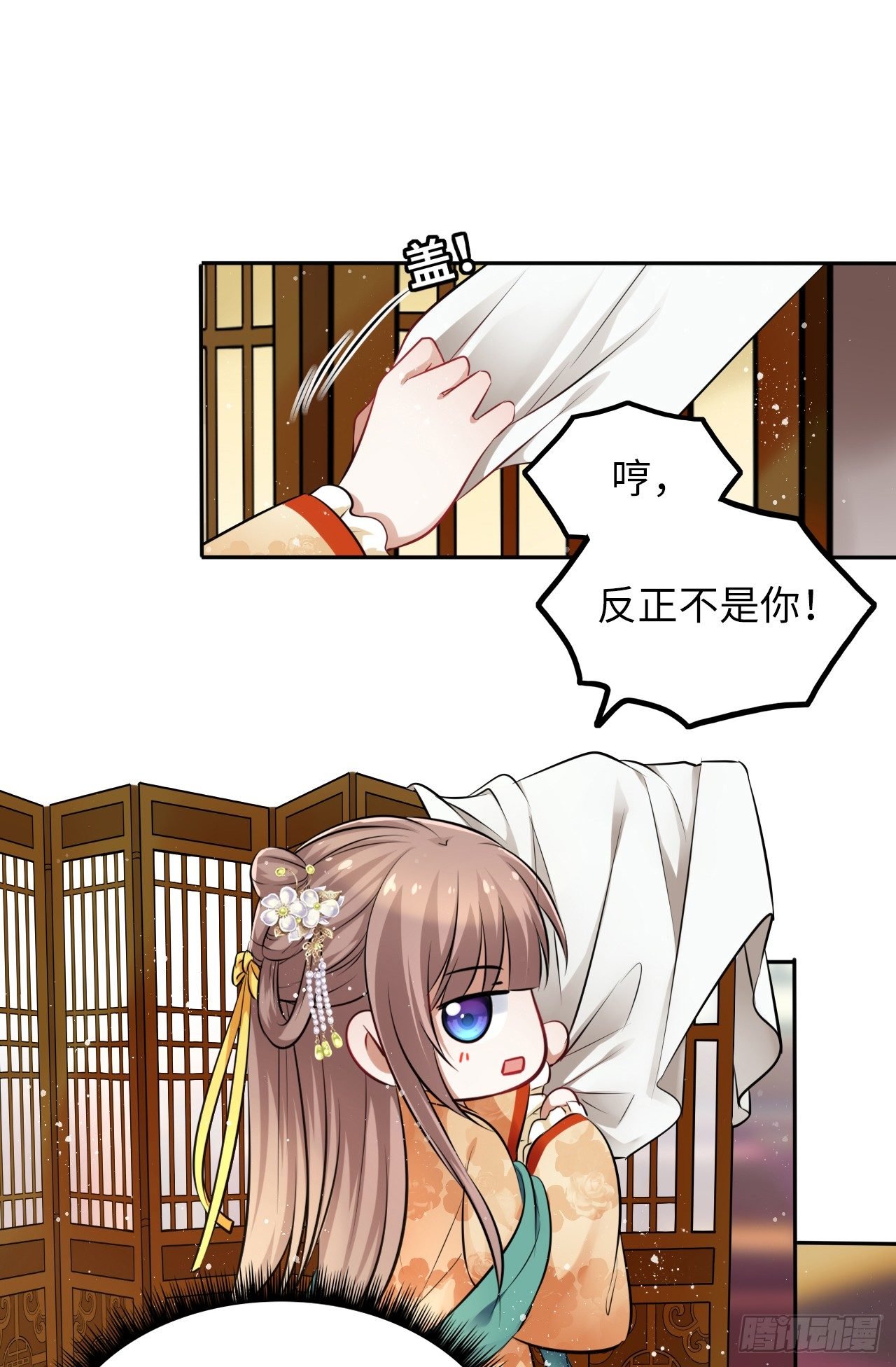 第21话：鬼才相信你的好心！