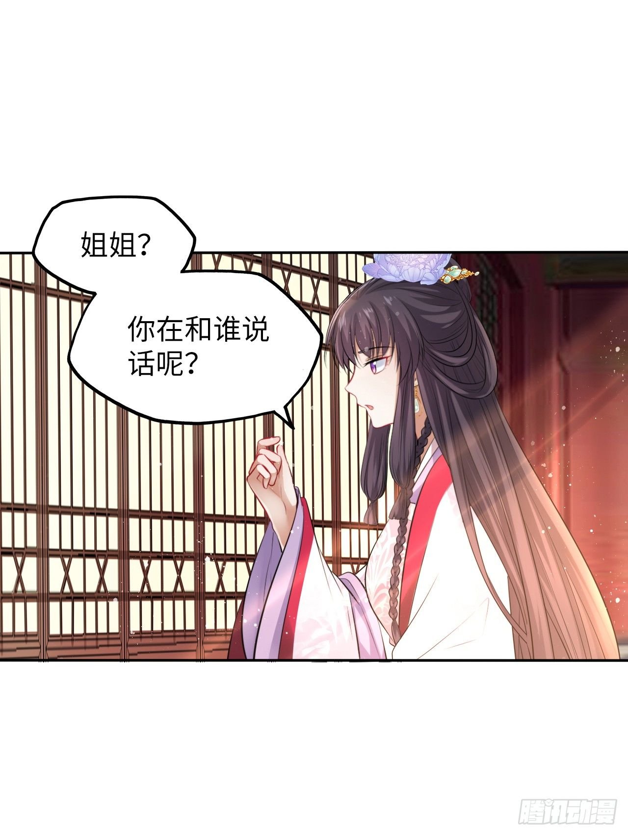 第21话：鬼才相信你的好心！