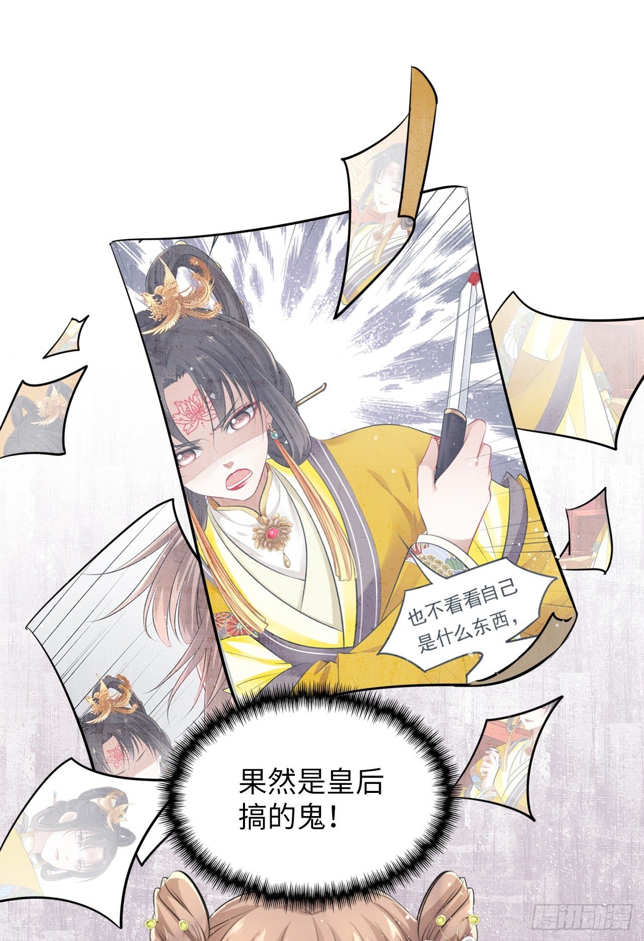 第21话：鬼才相信你的好心！