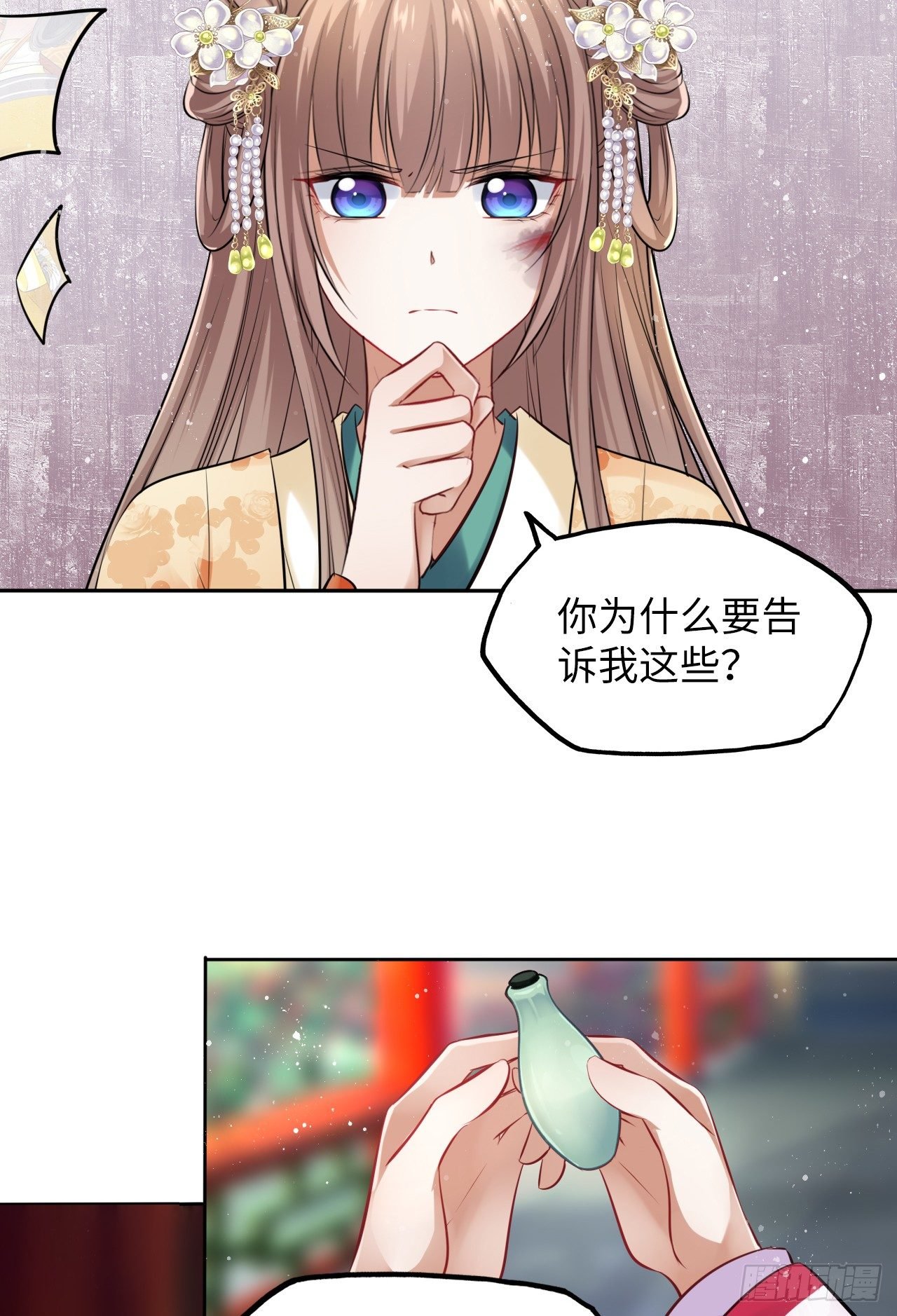 第21话：鬼才相信你的好心！