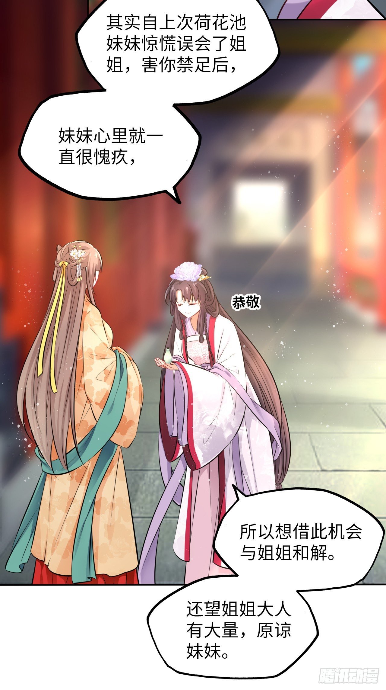 第21话：鬼才相信你的好心！