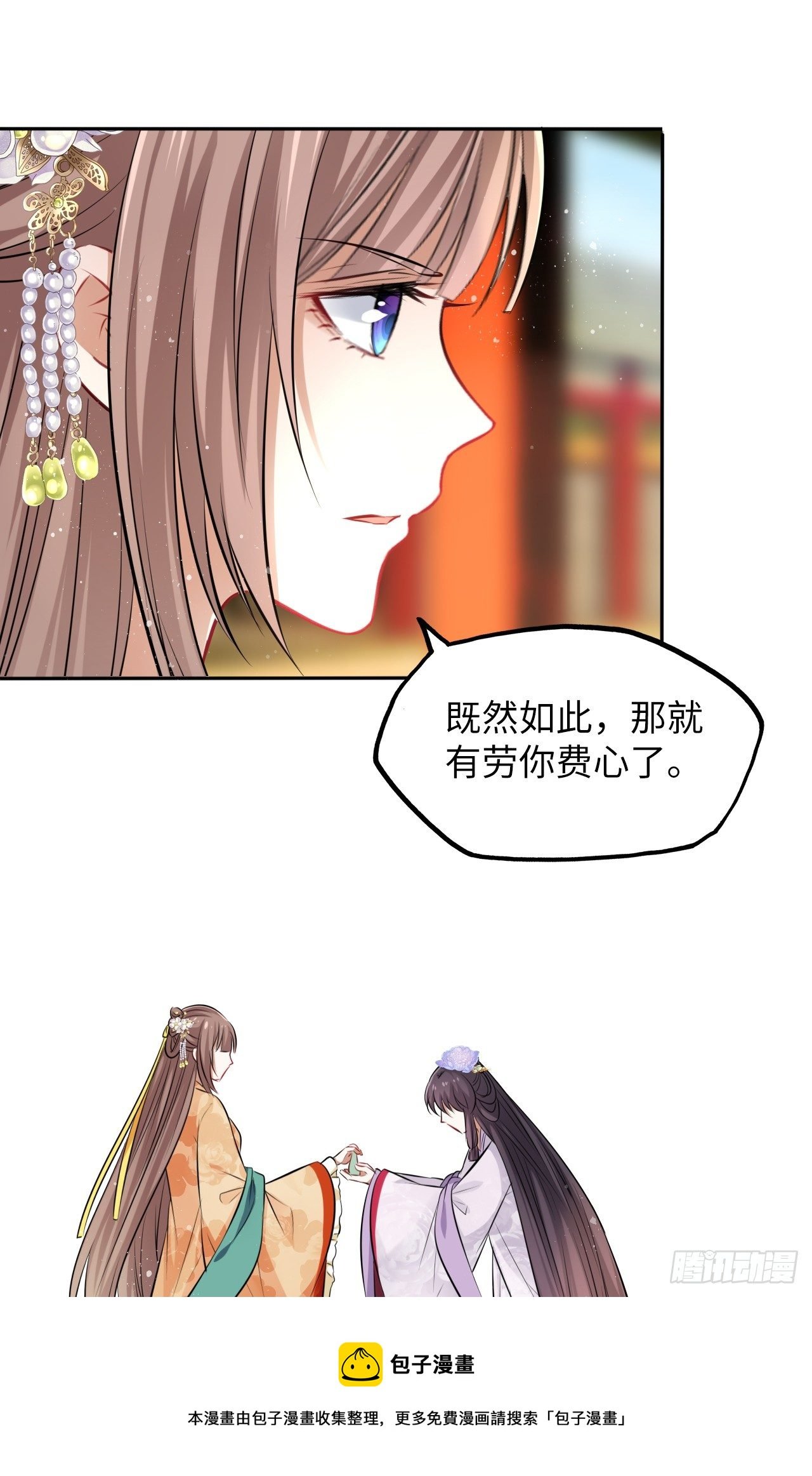 第21话：鬼才相信你的好心！