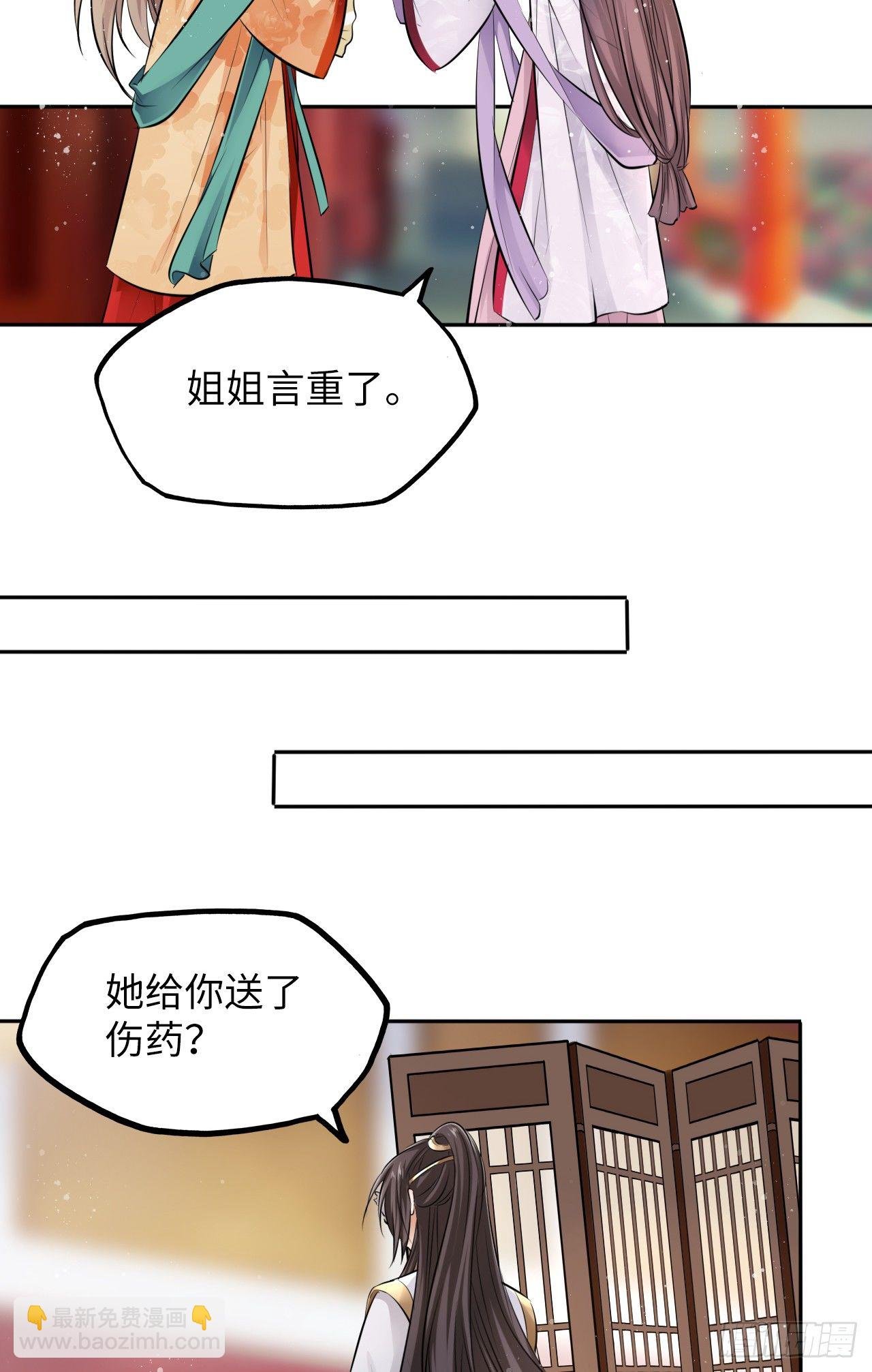 第21话：鬼才相信你的好心！