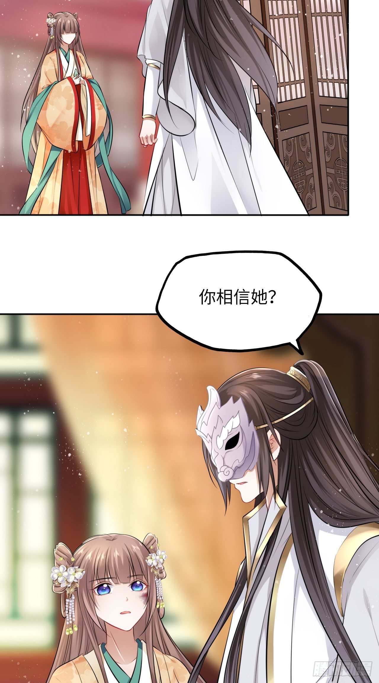 第21话：鬼才相信你的好心！