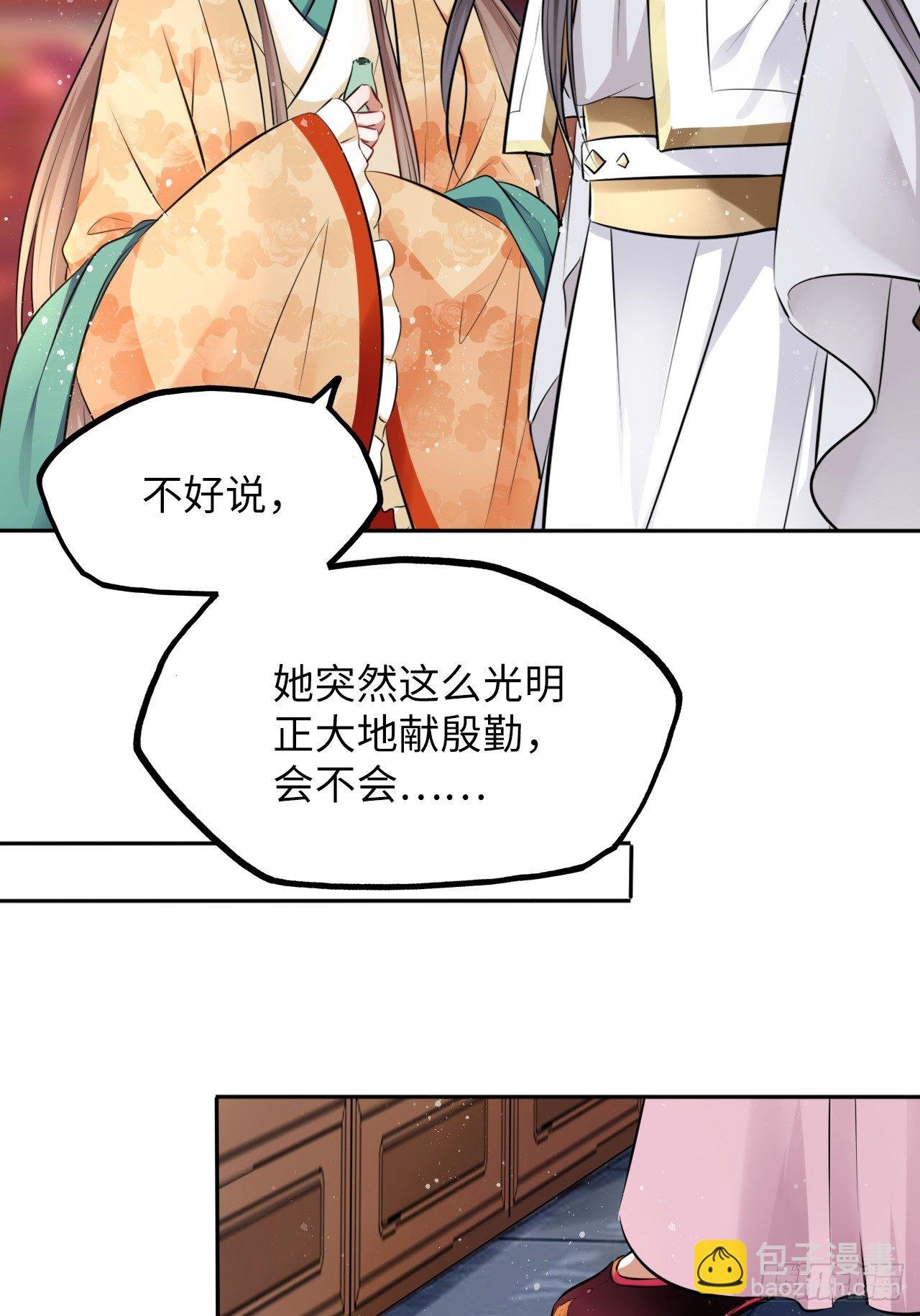 第21话：鬼才相信你的好心！