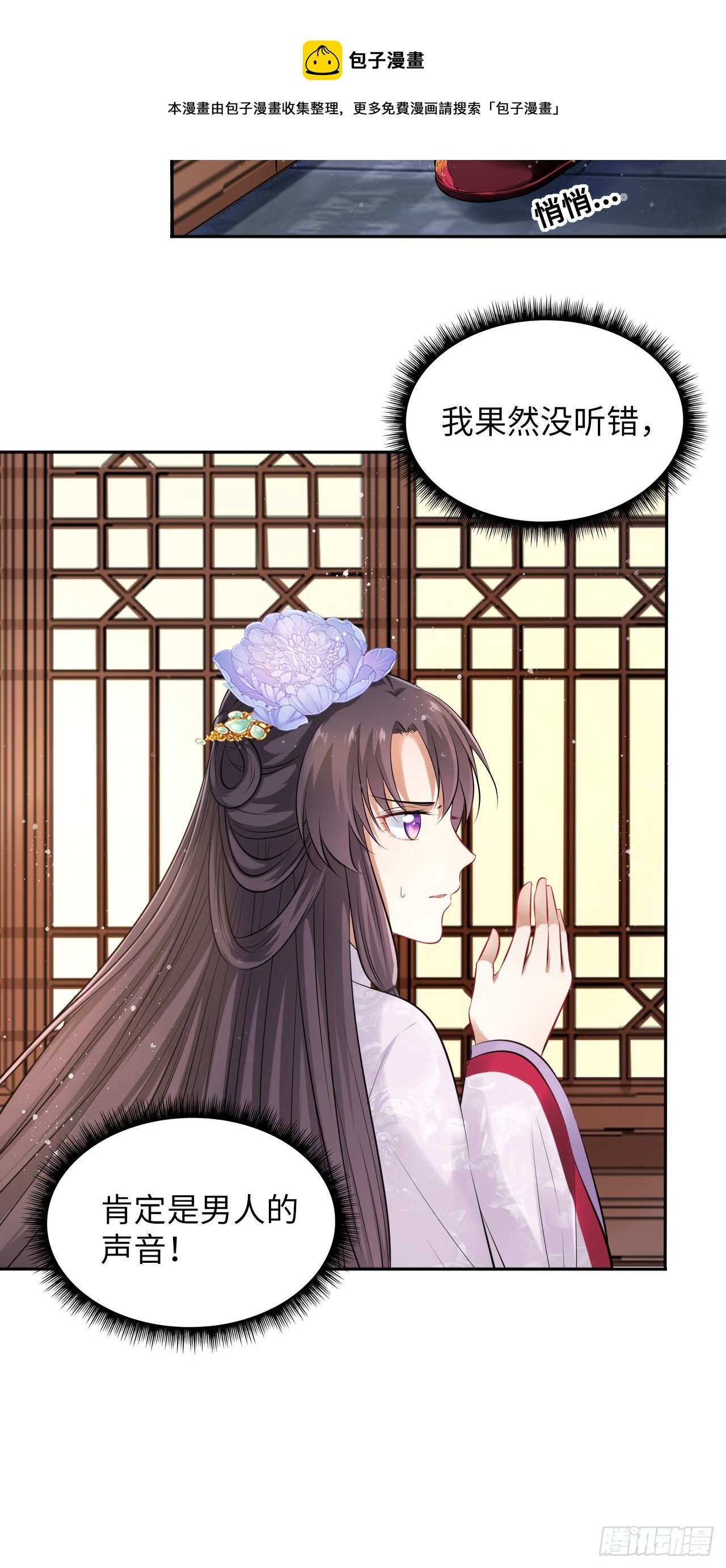 第21话：鬼才相信你的好心！