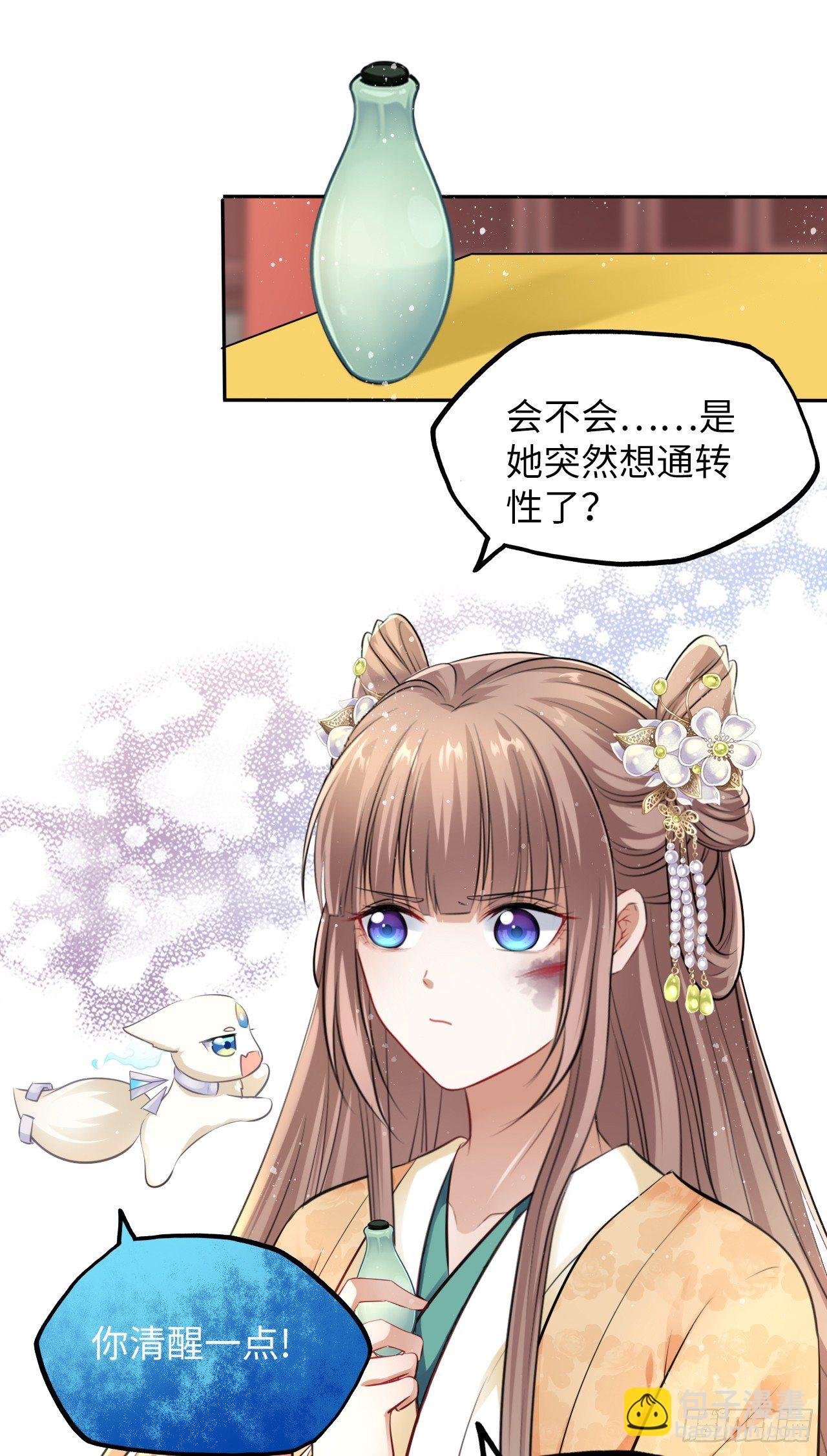 第21话：鬼才相信你的好心！