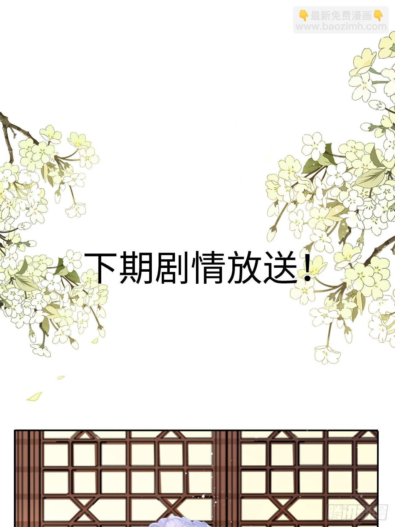 第21话：鬼才相信你的好心！