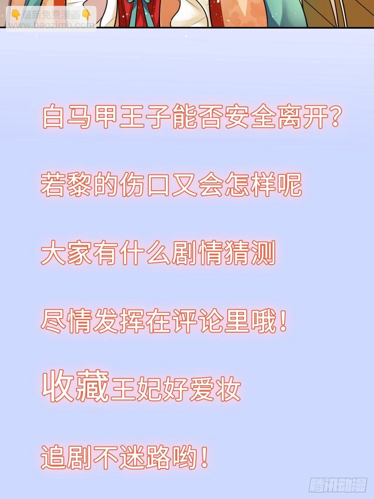 第21话：鬼才相信你的好心！