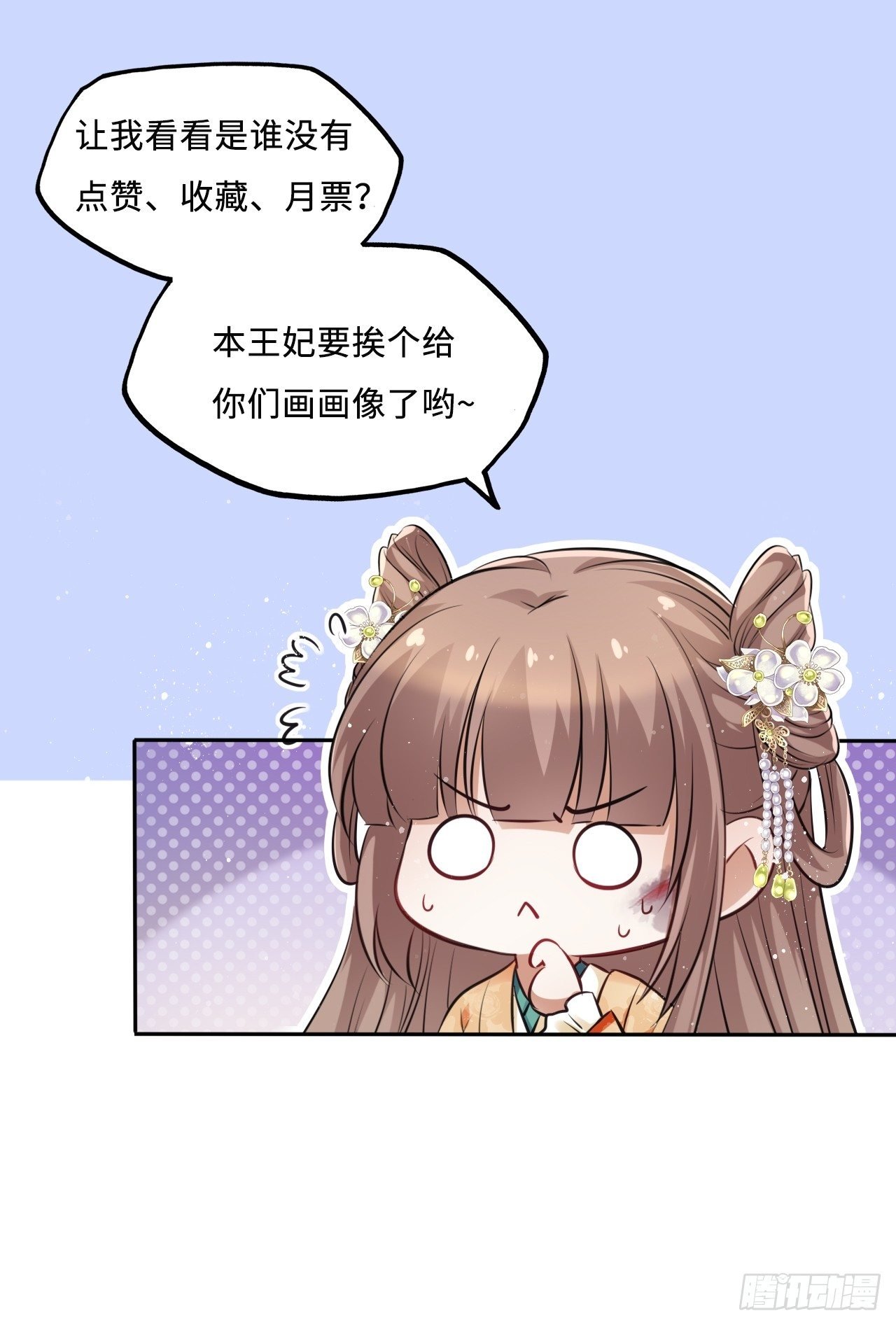 第21话：鬼才相信你的好心！