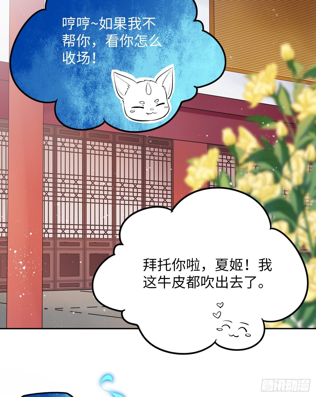 第22话：试图摘下他的面具