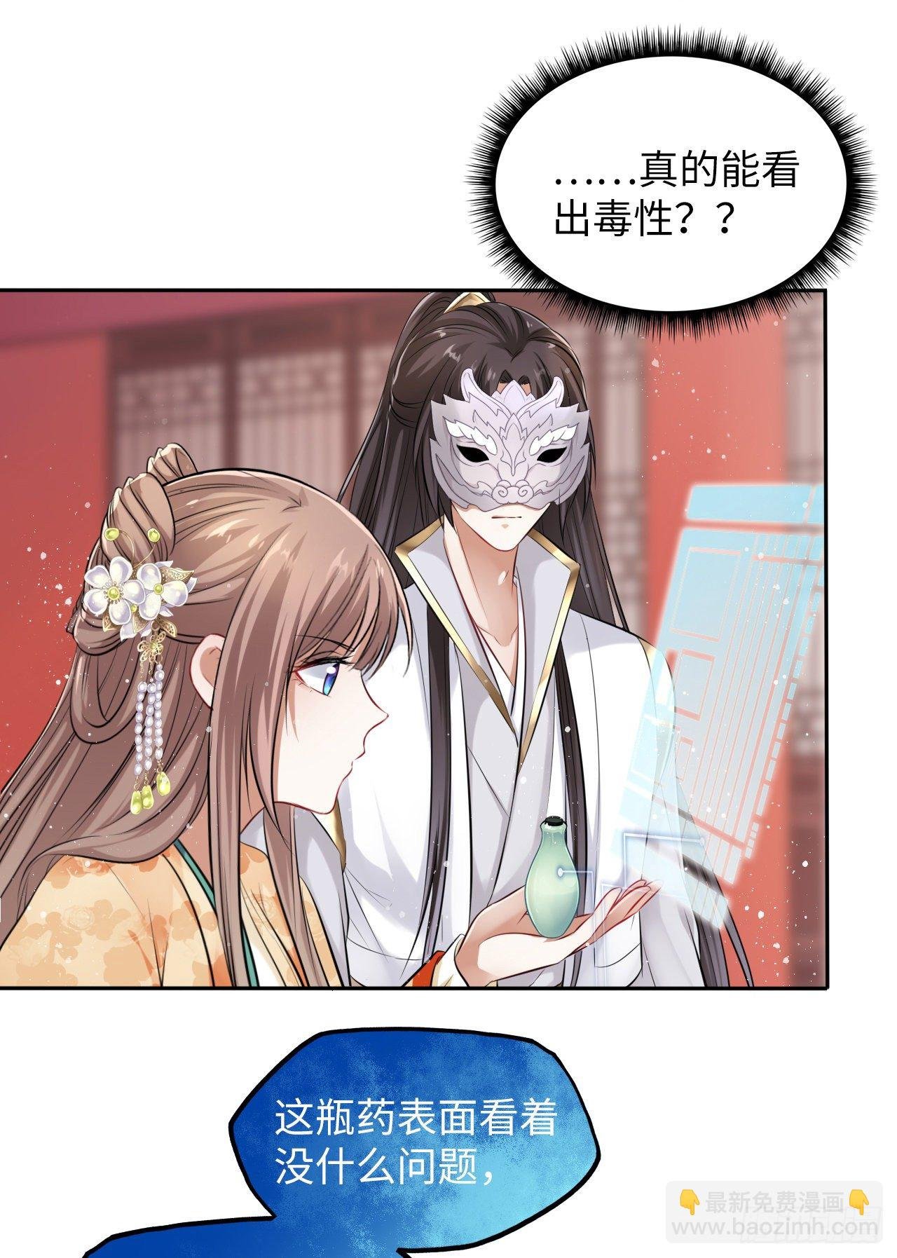 第22话：试图摘下他的面具