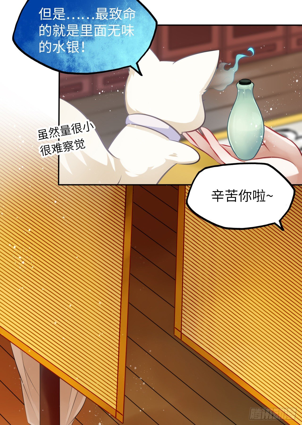 第22话：试图摘下他的面具