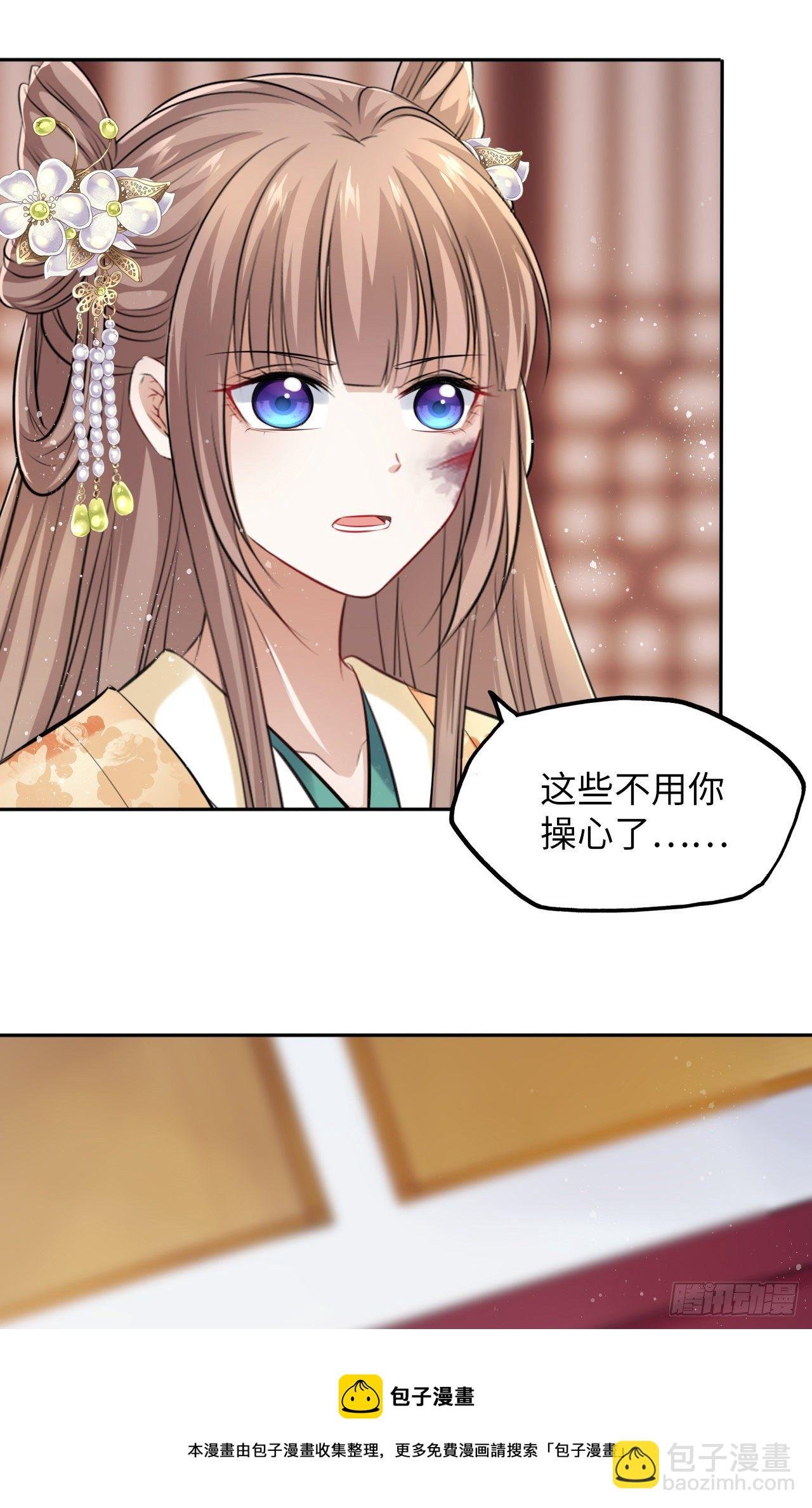 第22话：试图摘下他的面具