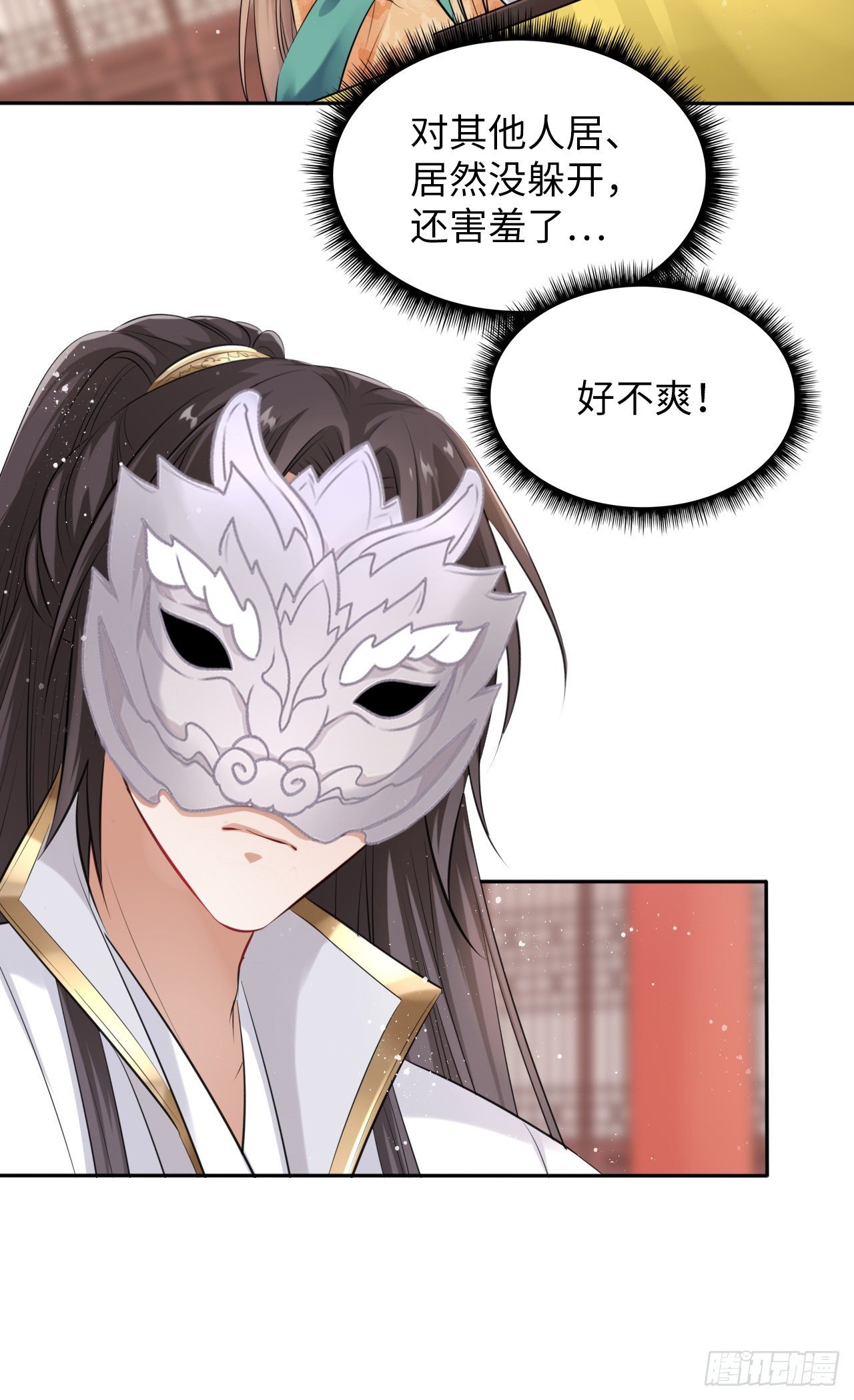 第22话：试图摘下他的面具
