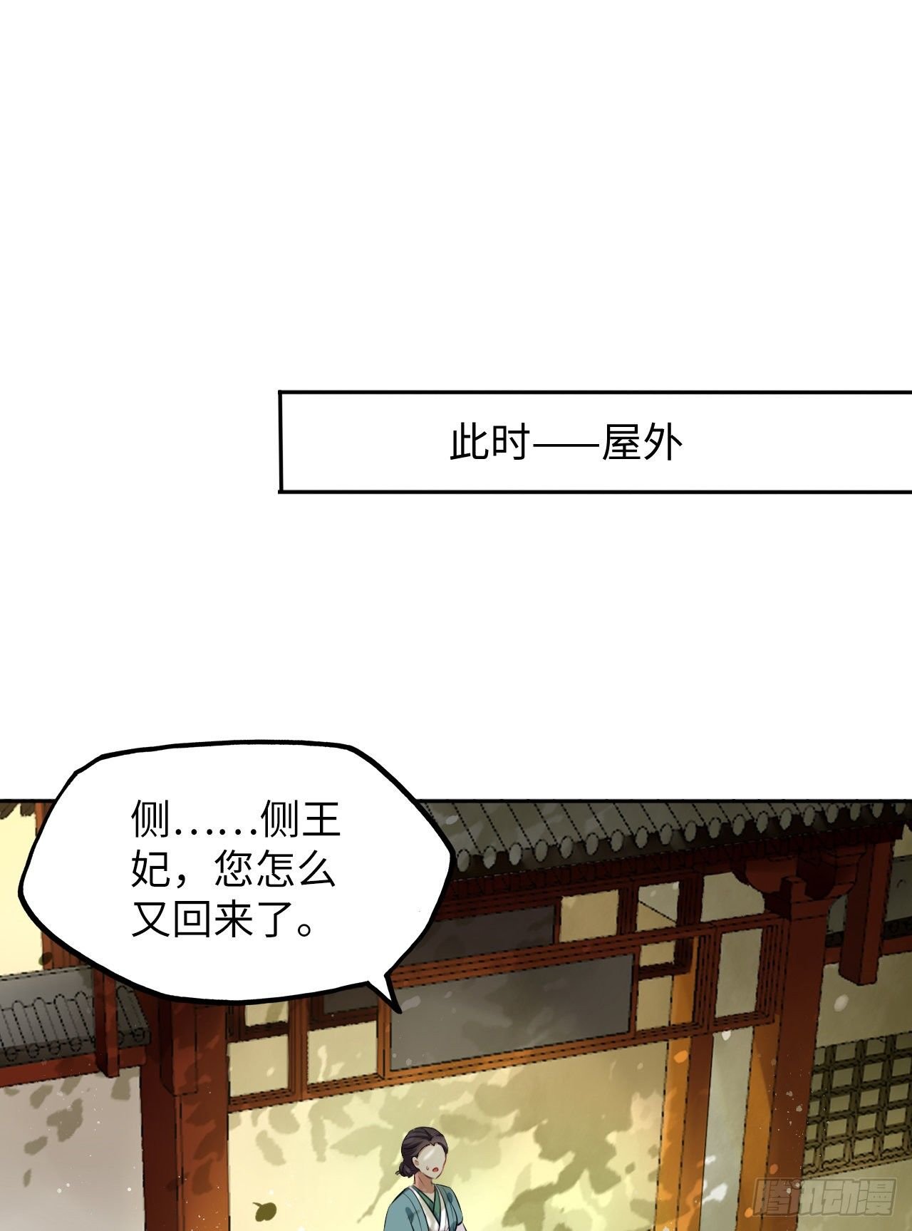 第22话：试图摘下他的面具