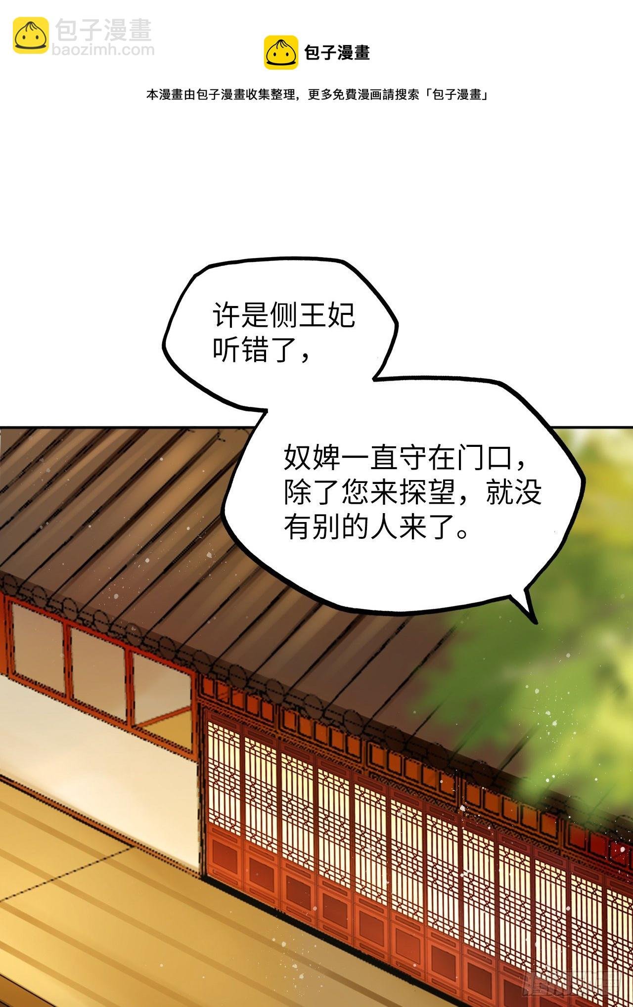 第22话：试图摘下他的面具