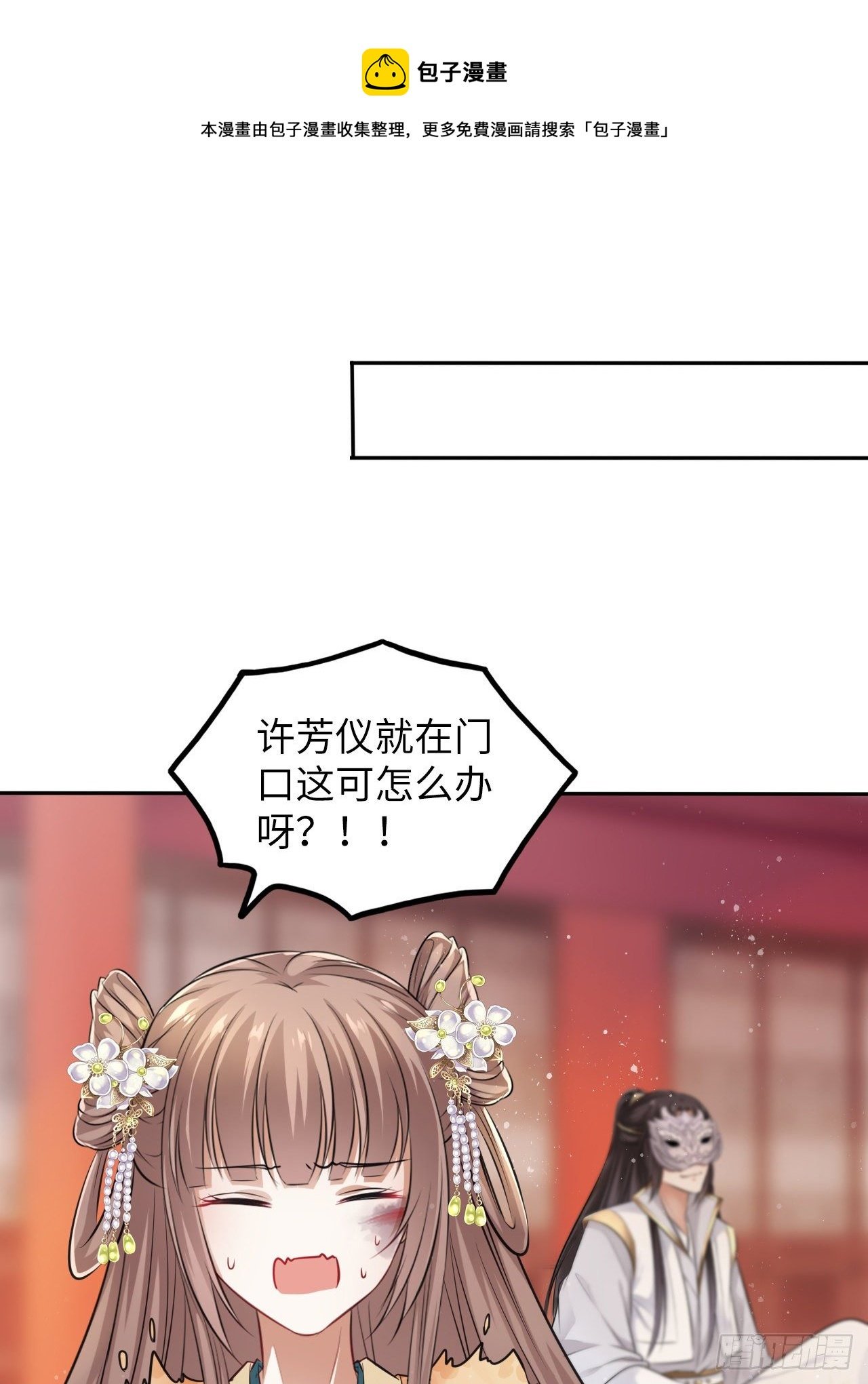 第22话：试图摘下他的面具