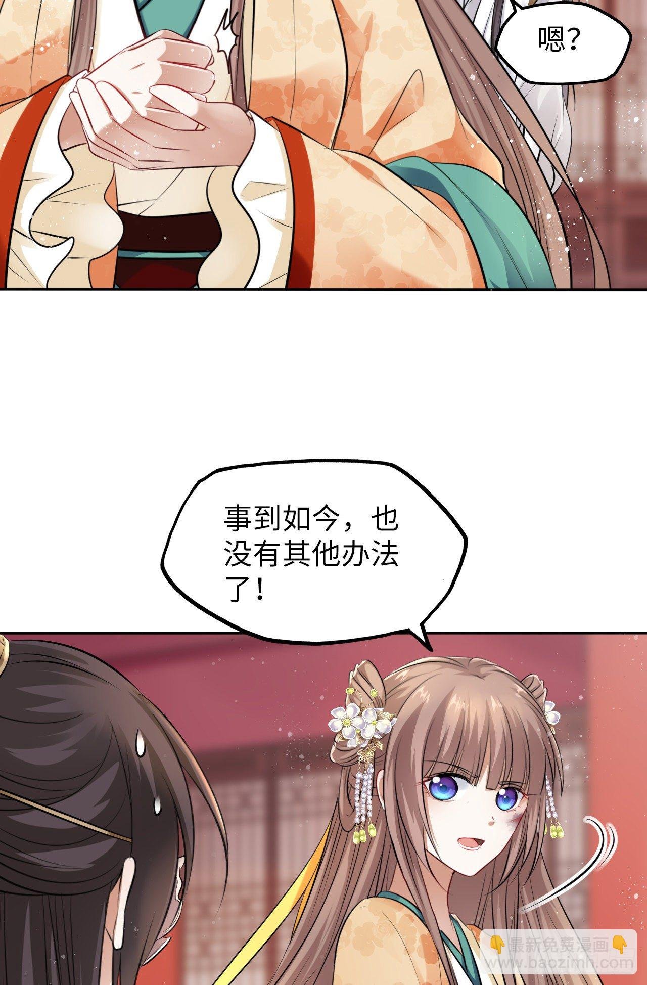 第22话：试图摘下他的面具