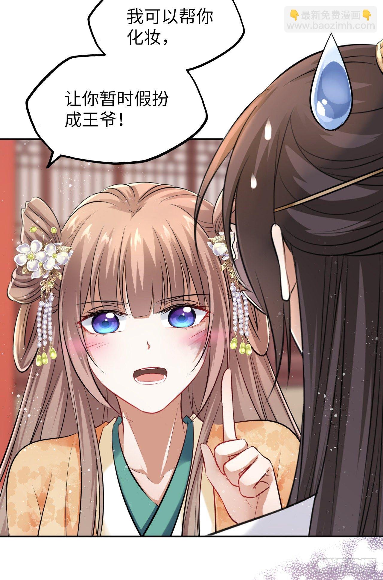 第22话：试图摘下他的面具