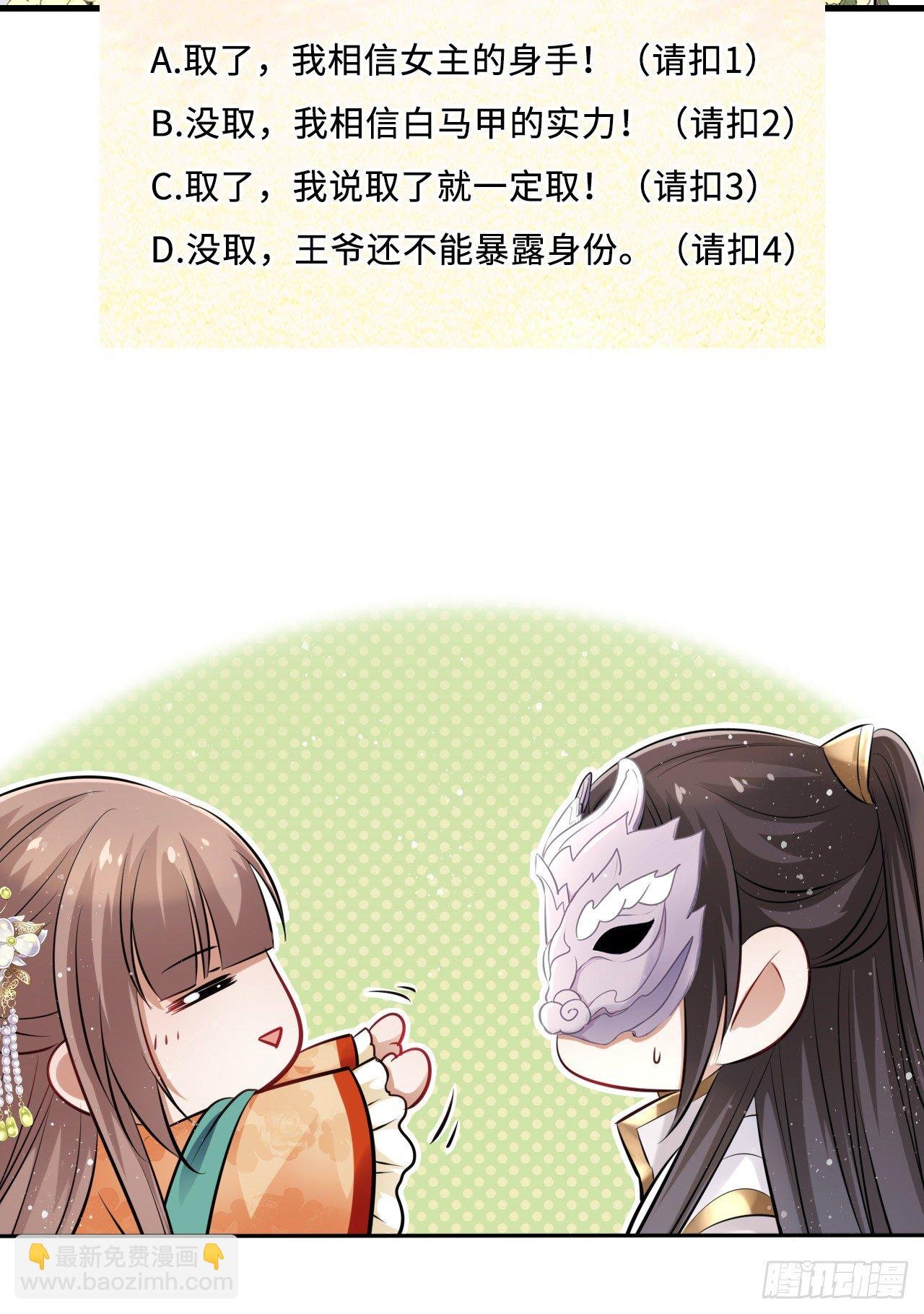 第22话：试图摘下他的面具