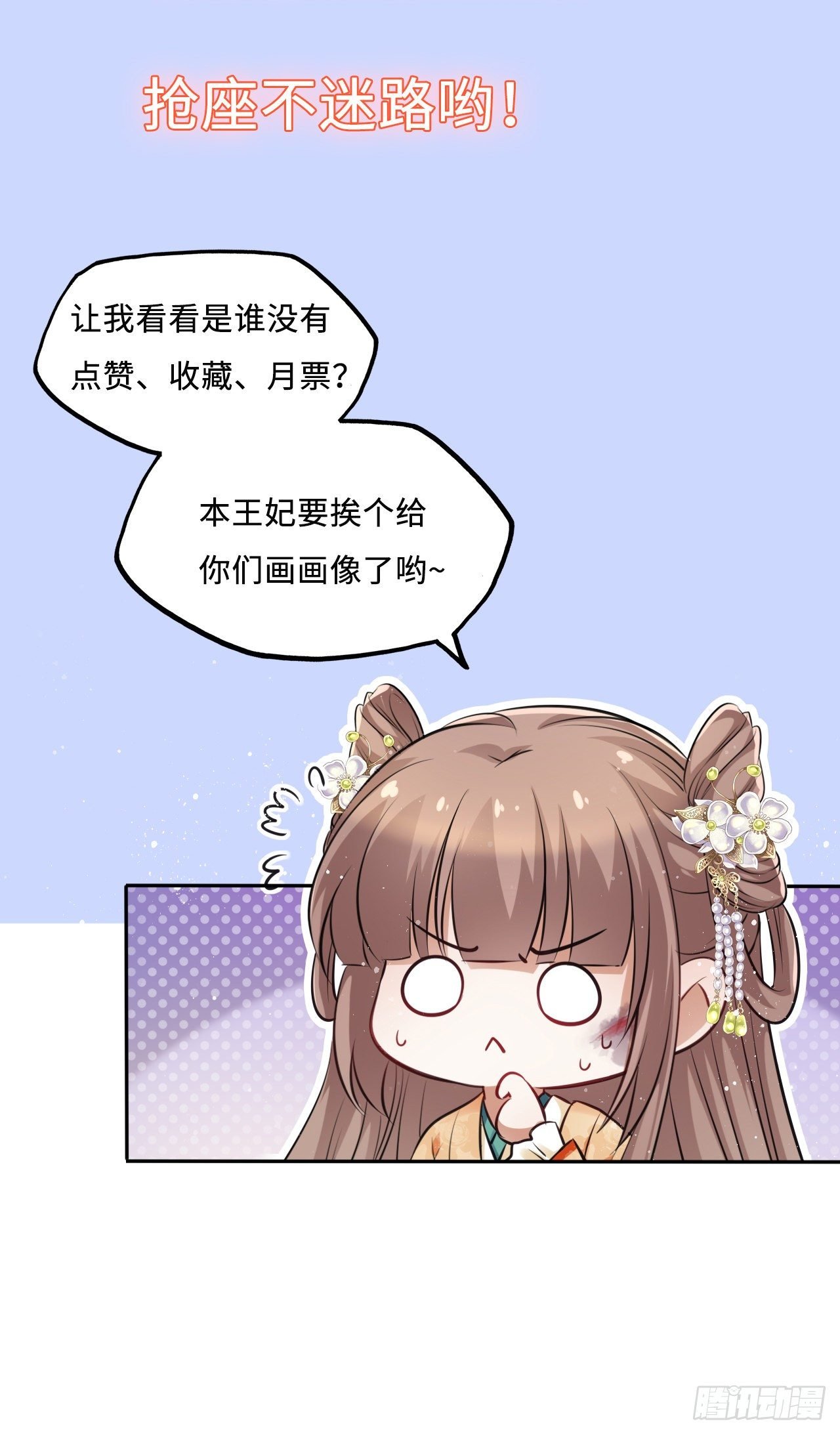 第22话：试图摘下他的面具