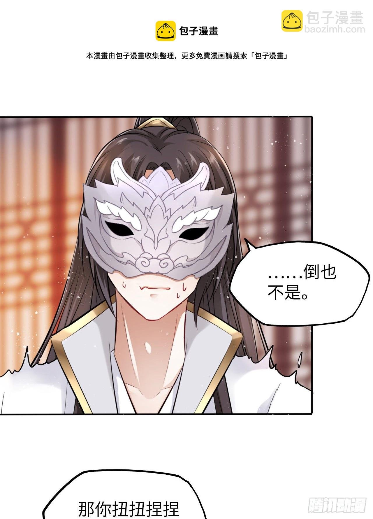 第23话：我的初吻被劫走了？！