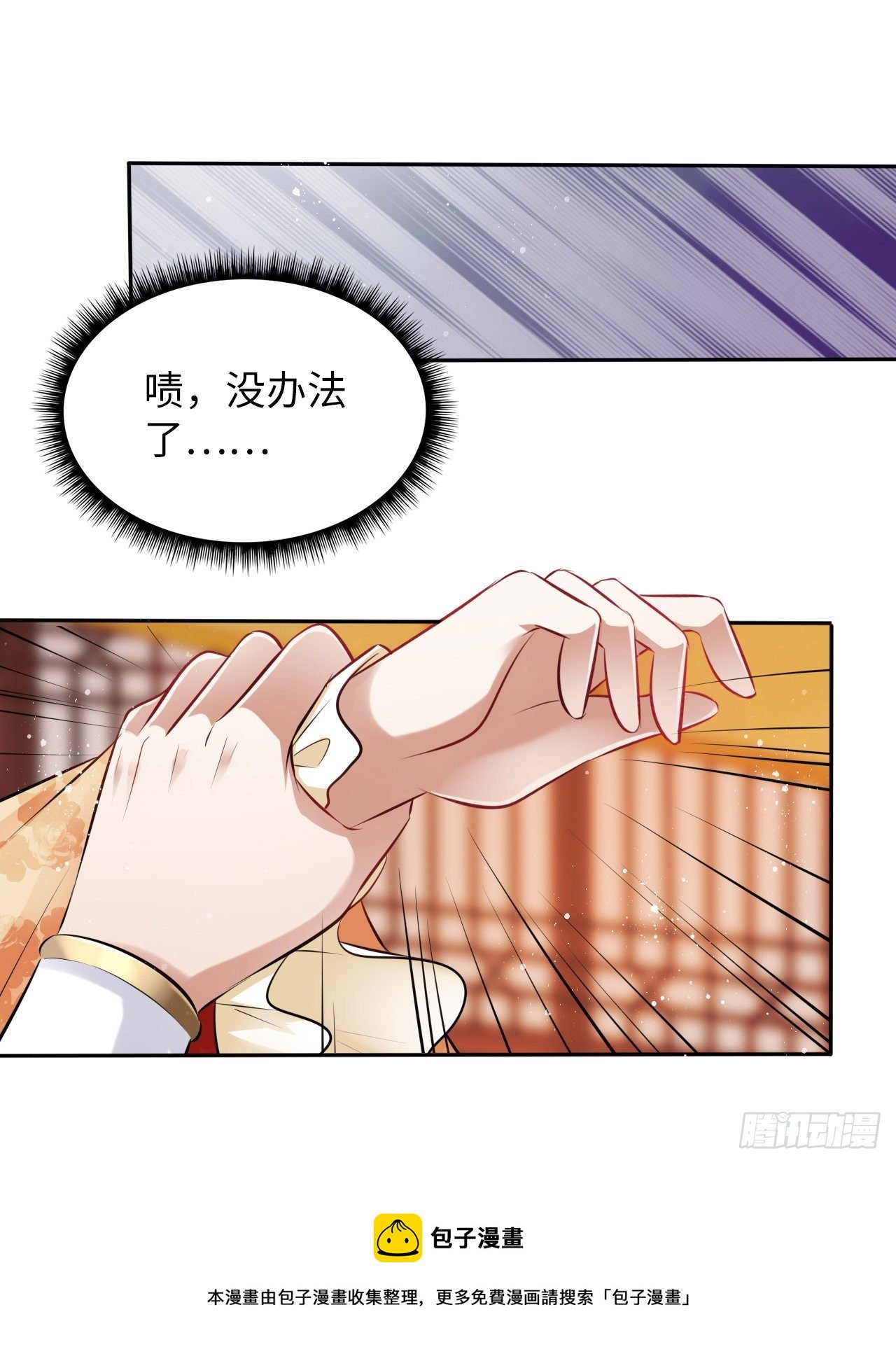 第23话：我的初吻被劫走了？！