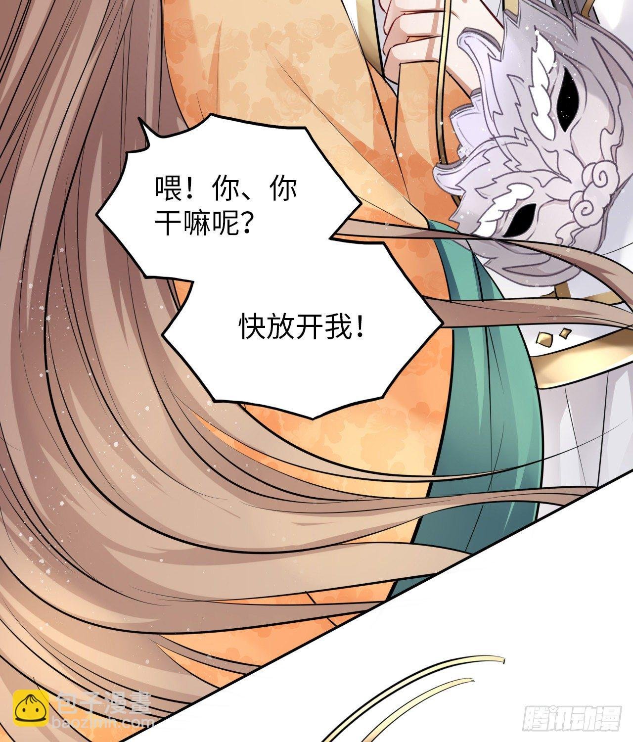 第23话：我的初吻被劫走了？！