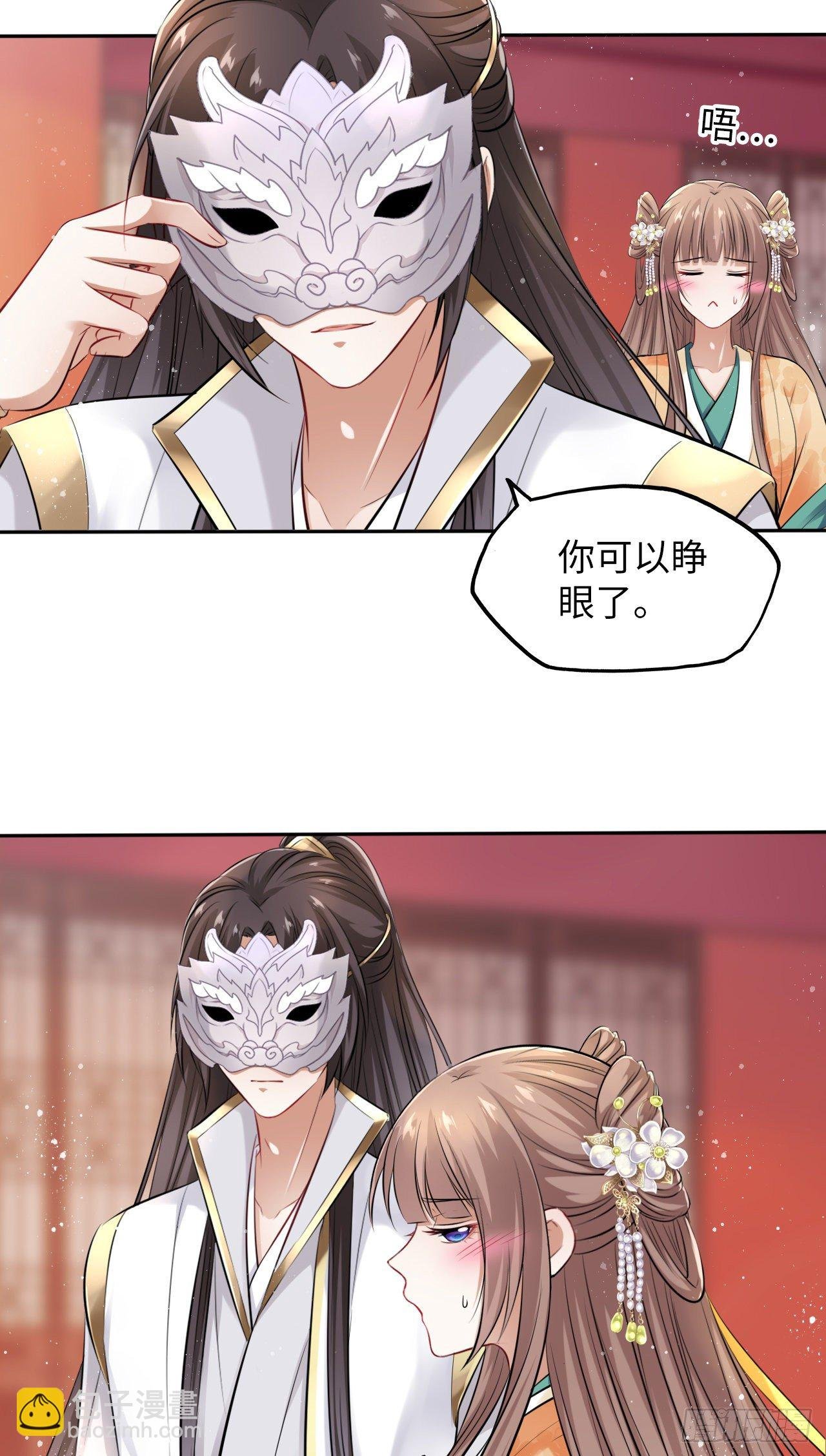 第23话：我的初吻被劫走了？！
