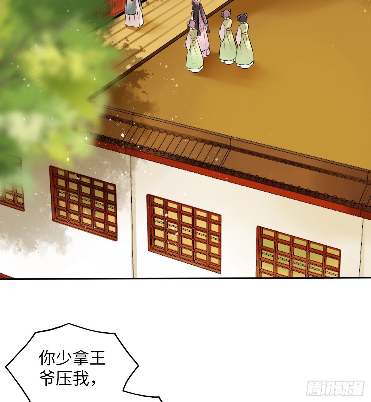 第23话：我的初吻被劫走了？！
