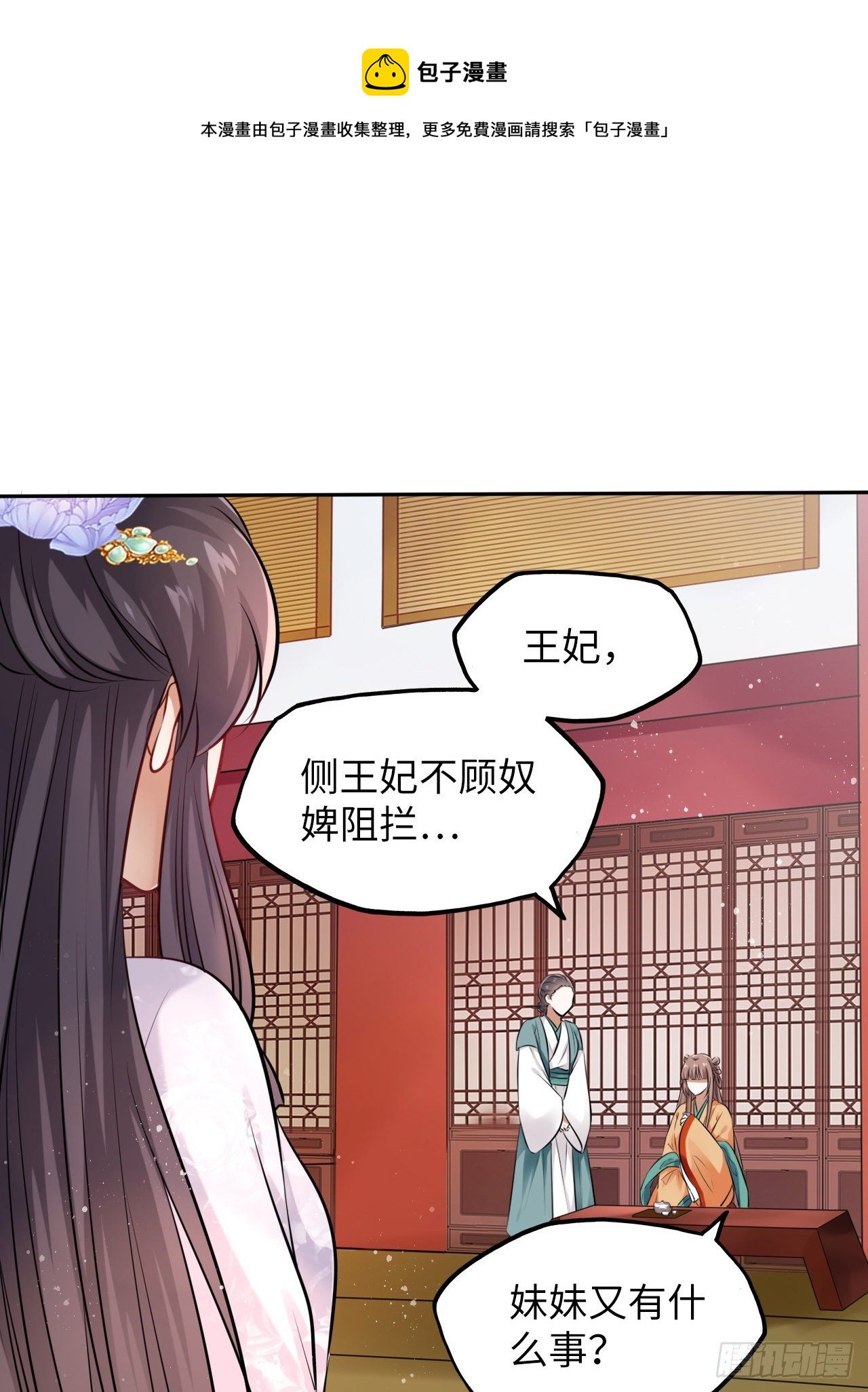第23话：我的初吻被劫走了？！