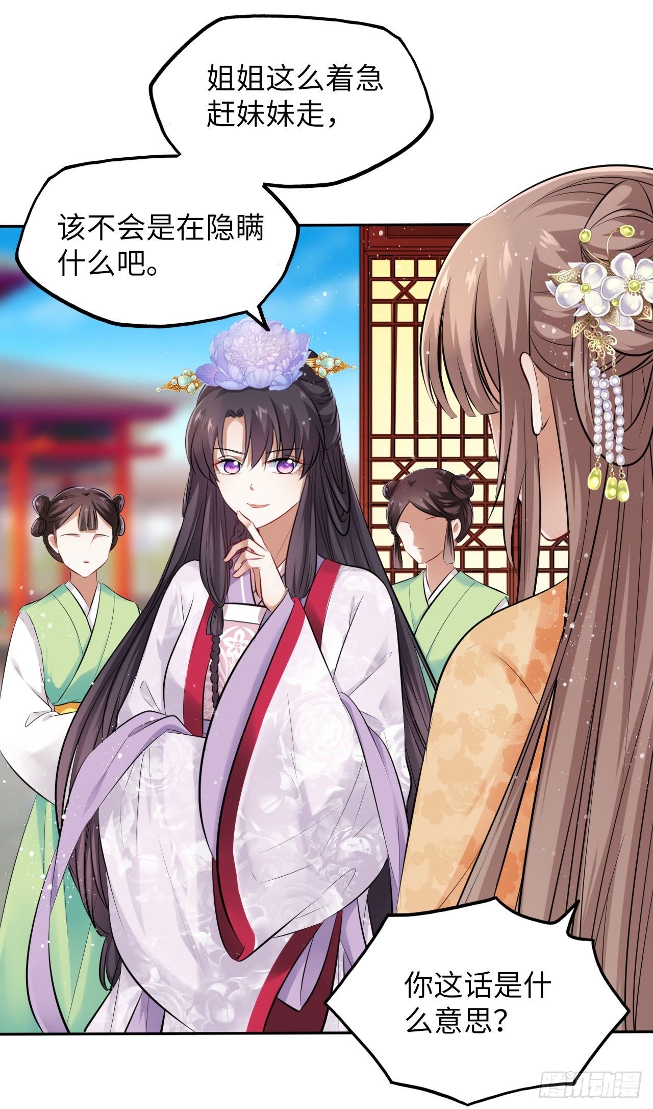 第23话：我的初吻被劫走了？！