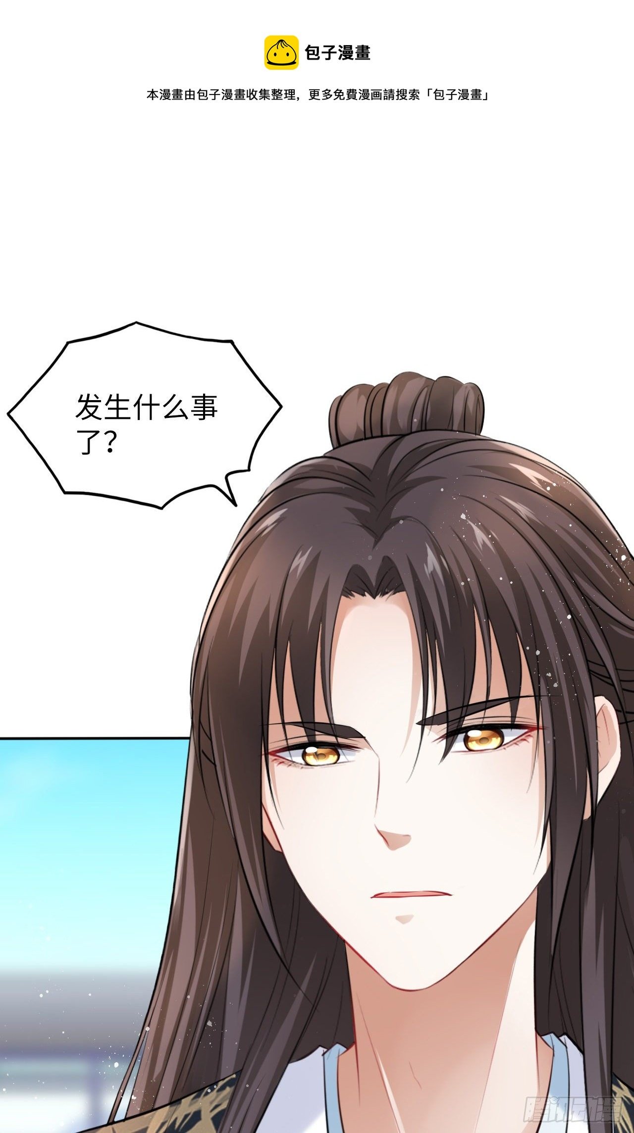 第23话：我的初吻被劫走了？！